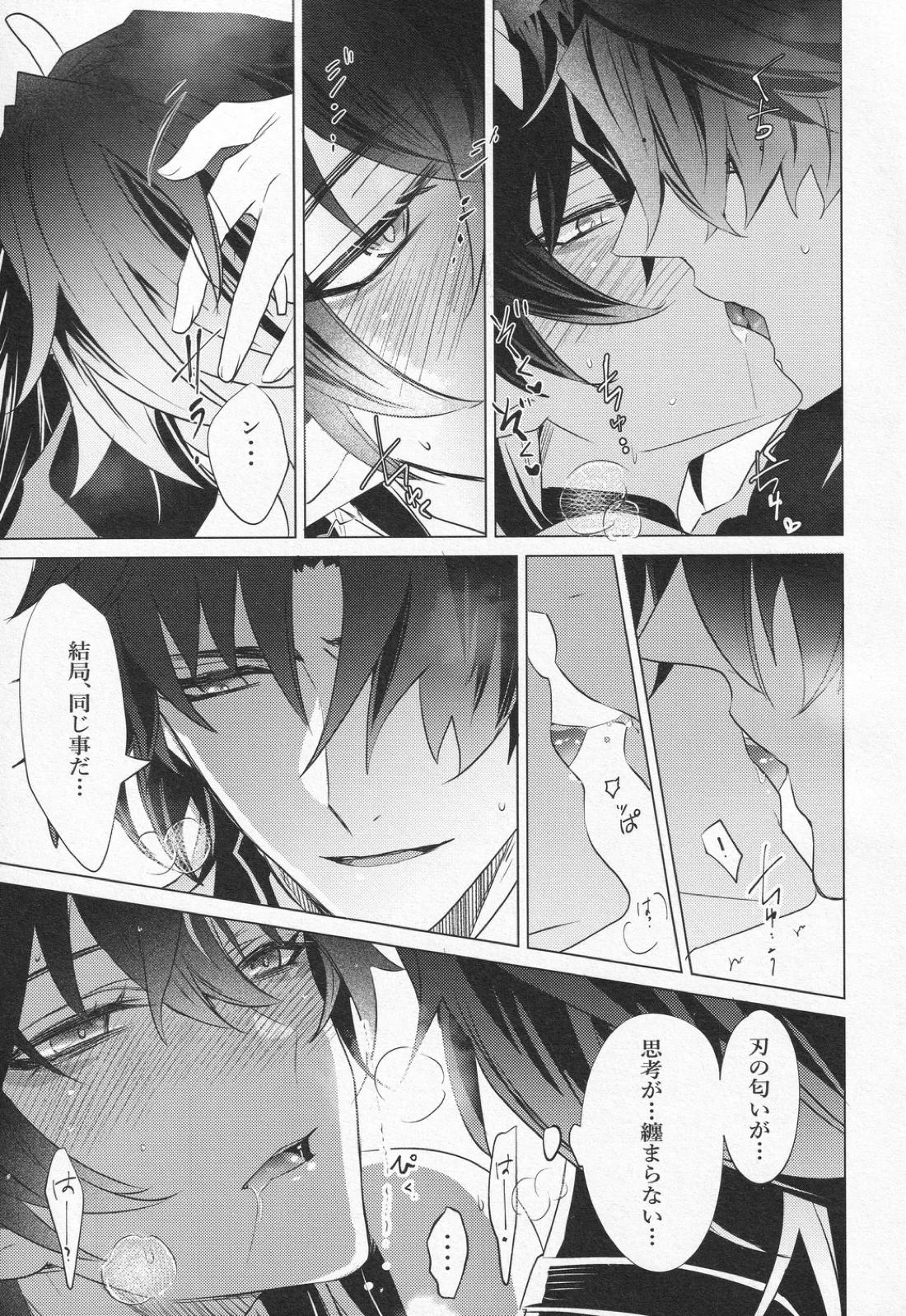 往生の本懐 26ページ