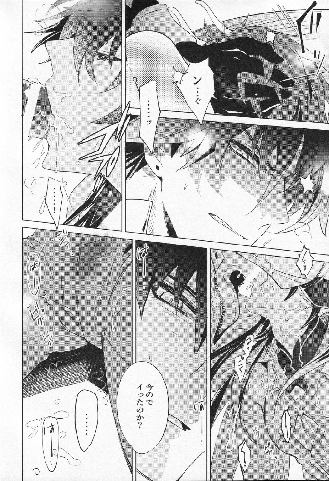 往生の本懐 31ページ