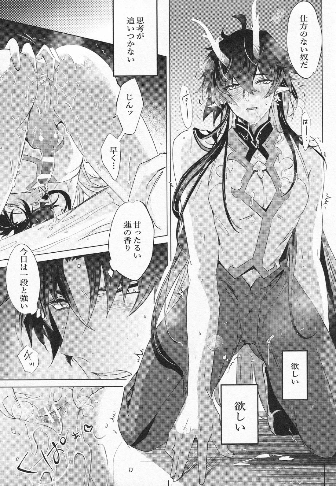 往生の本懐 32ページ