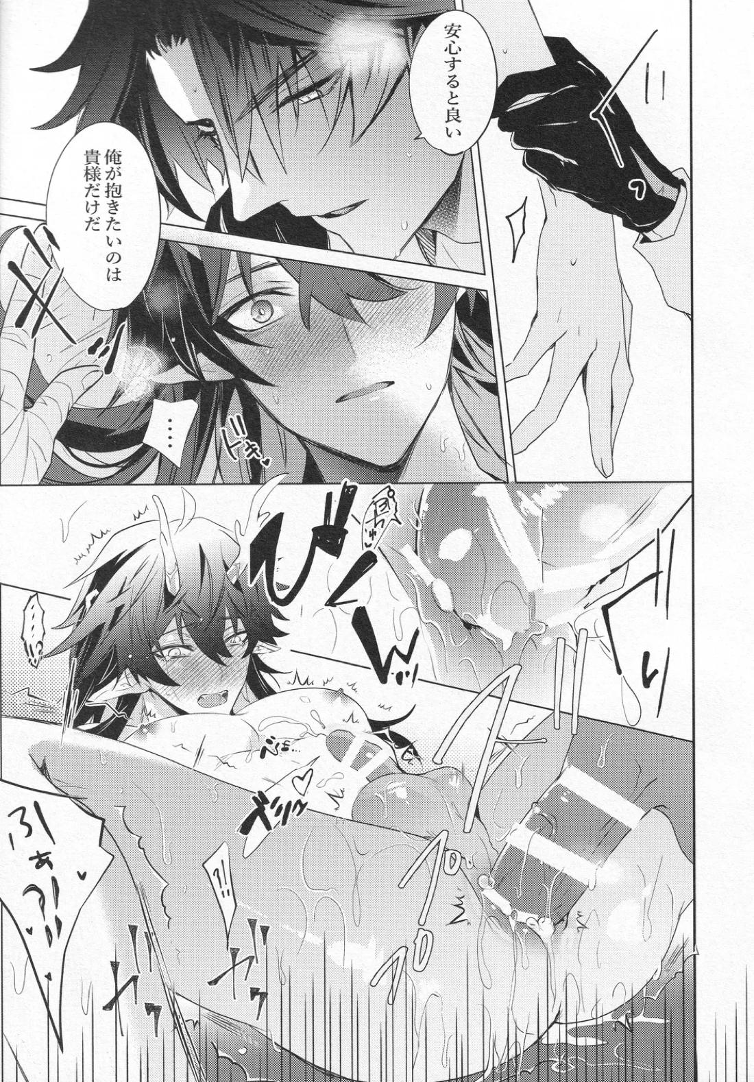 往生の本懐 36ページ