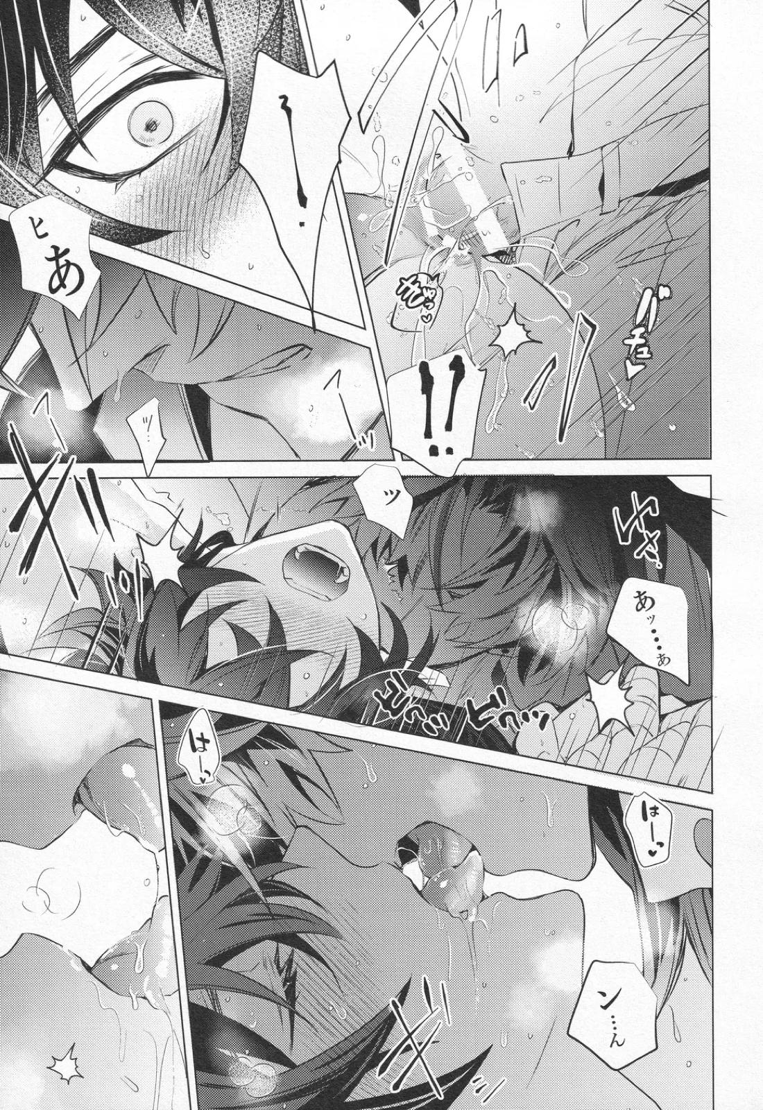 往生の本懐 38ページ