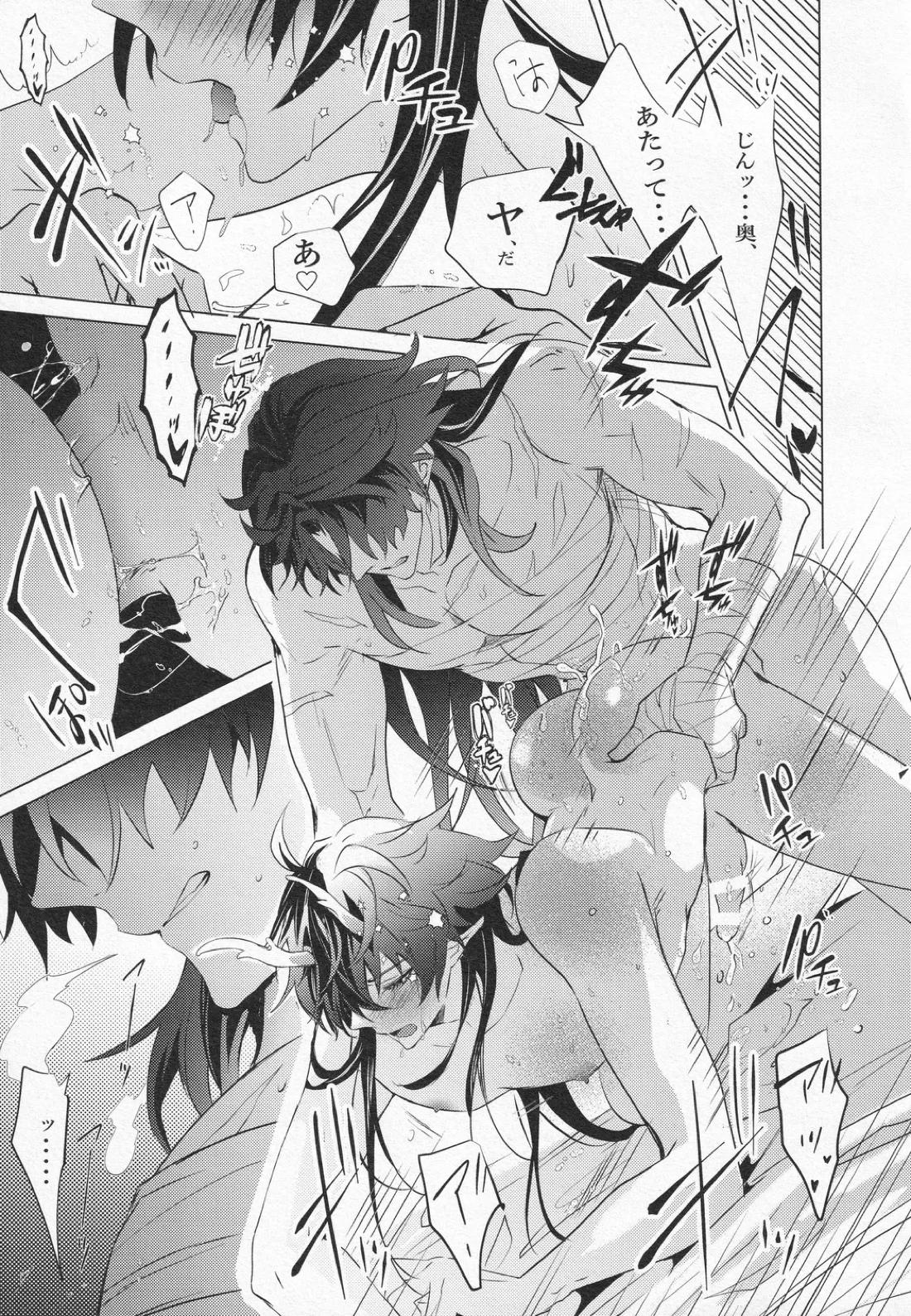 往生の本懐 40ページ