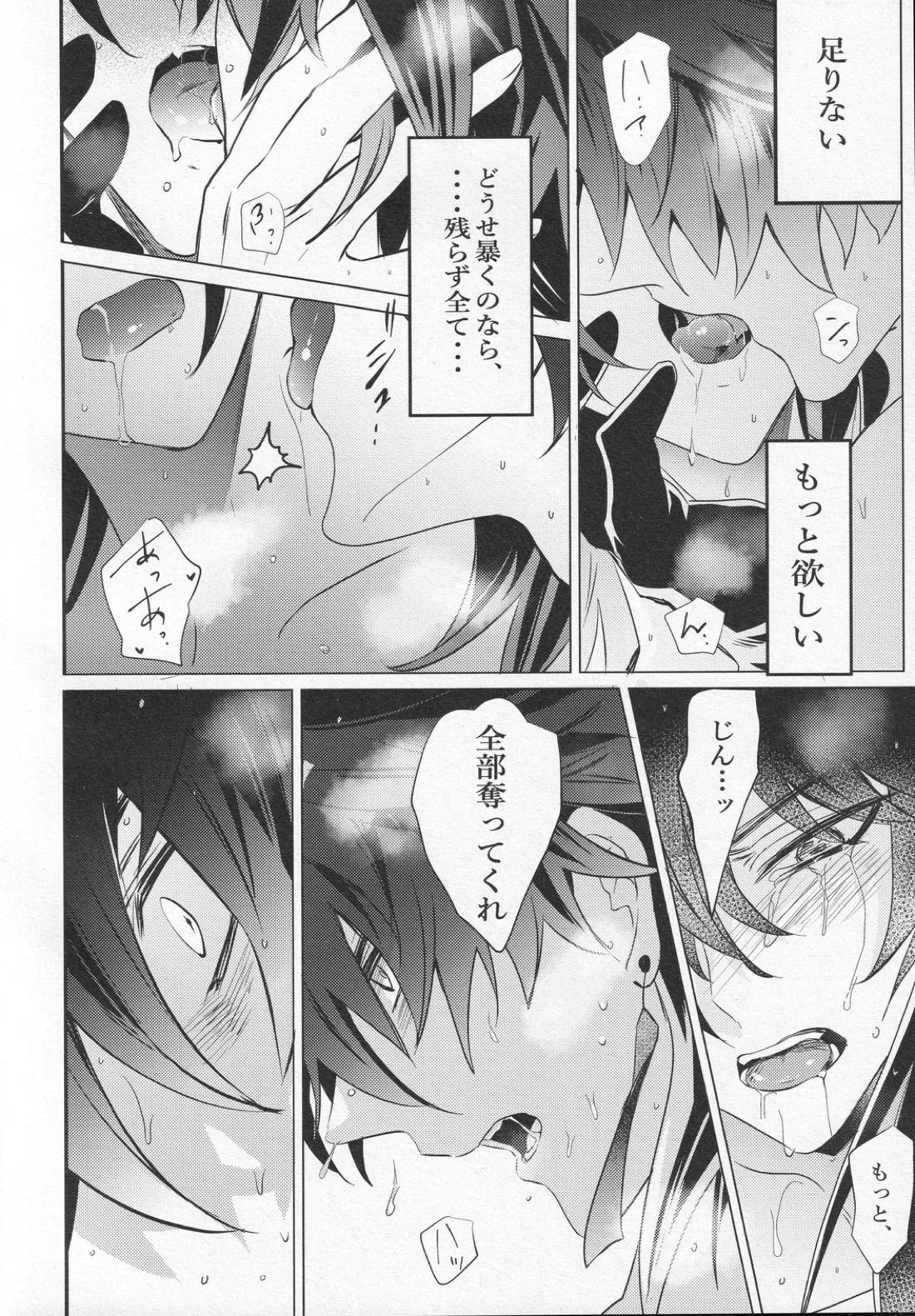 往生の本懐 41ページ