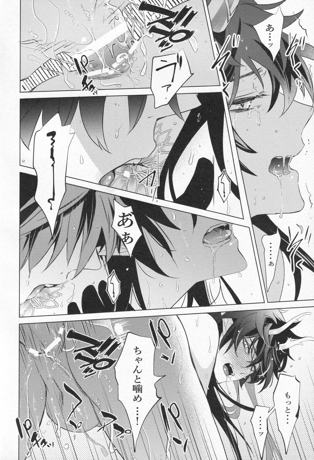 往生の本懐 45ページ