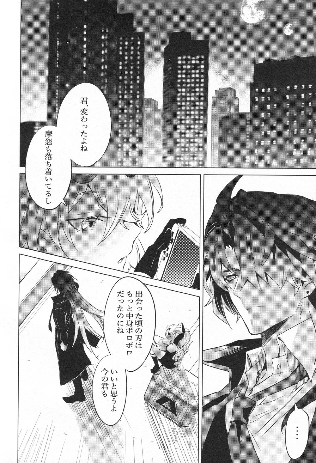 往生の本懐 49ページ