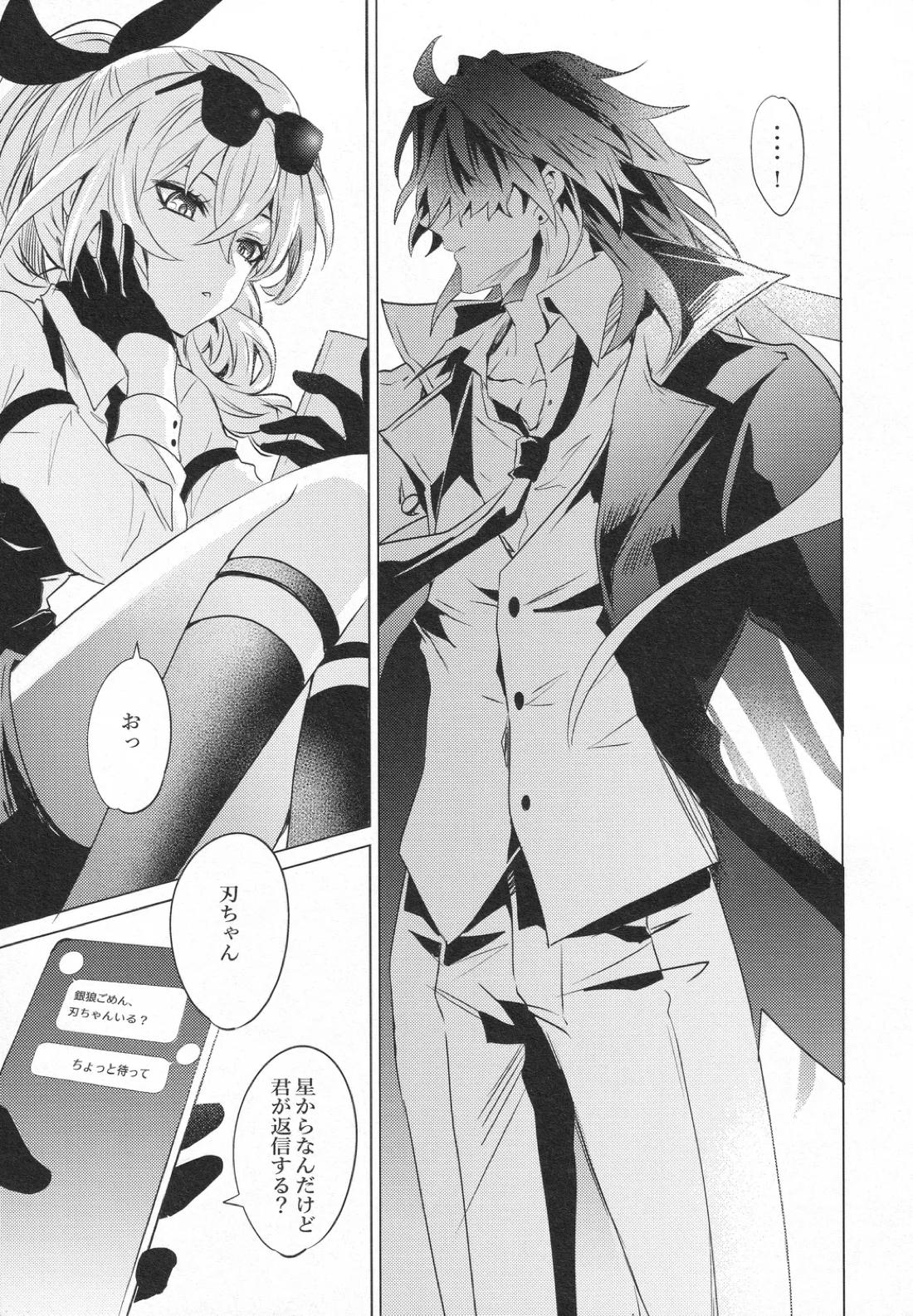 往生の本懐 50ページ