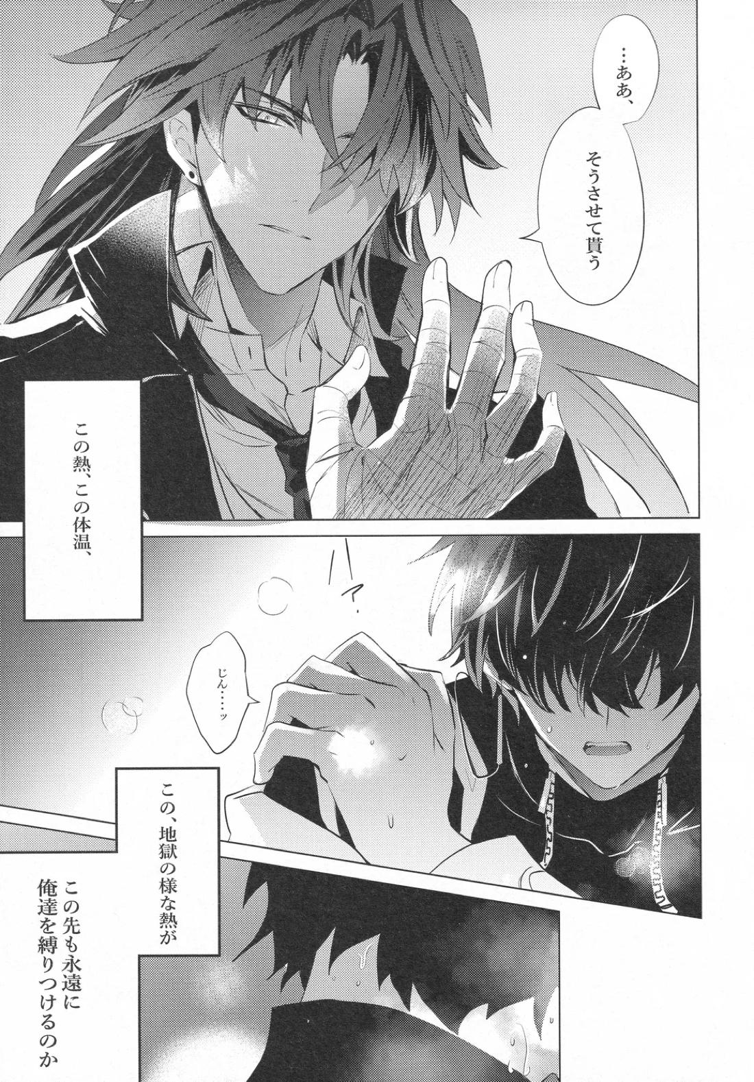 往生の本懐 52ページ