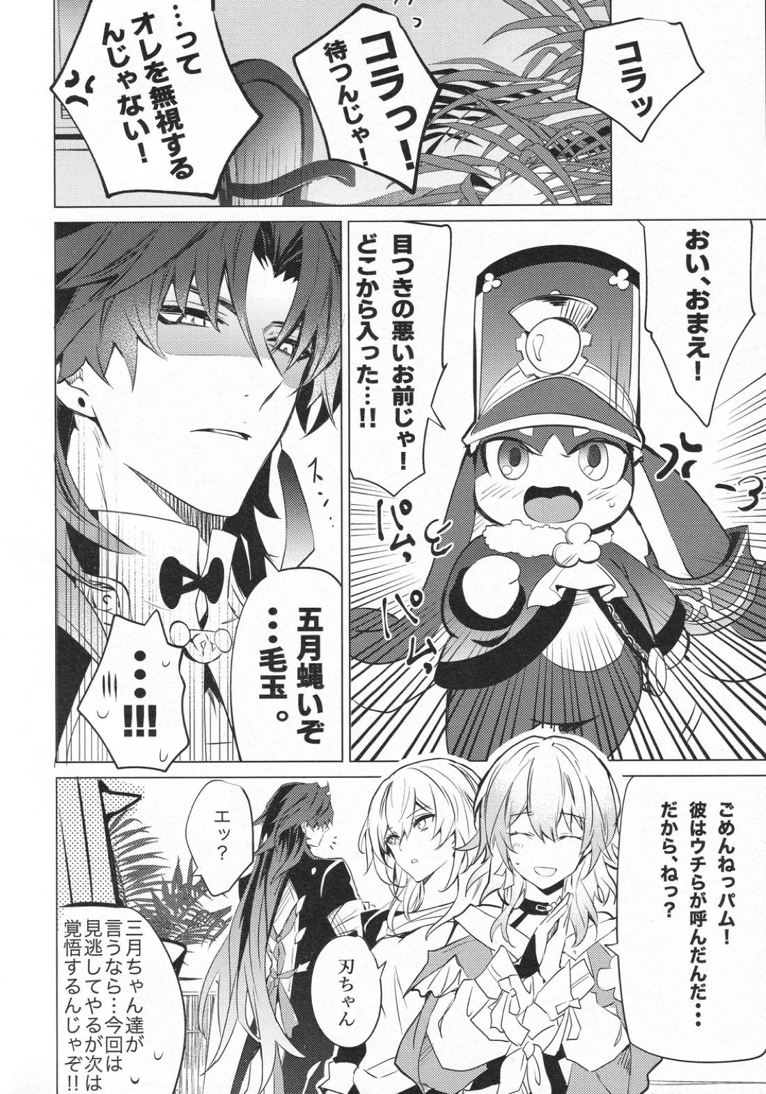 往生の本懐 53ページ