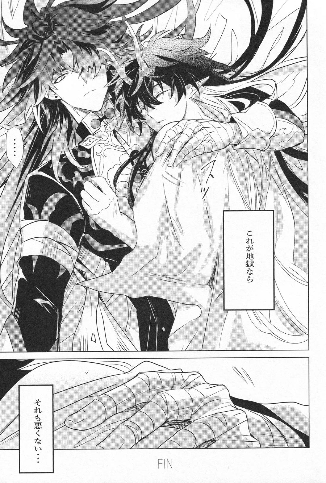 往生の本懐 64ページ