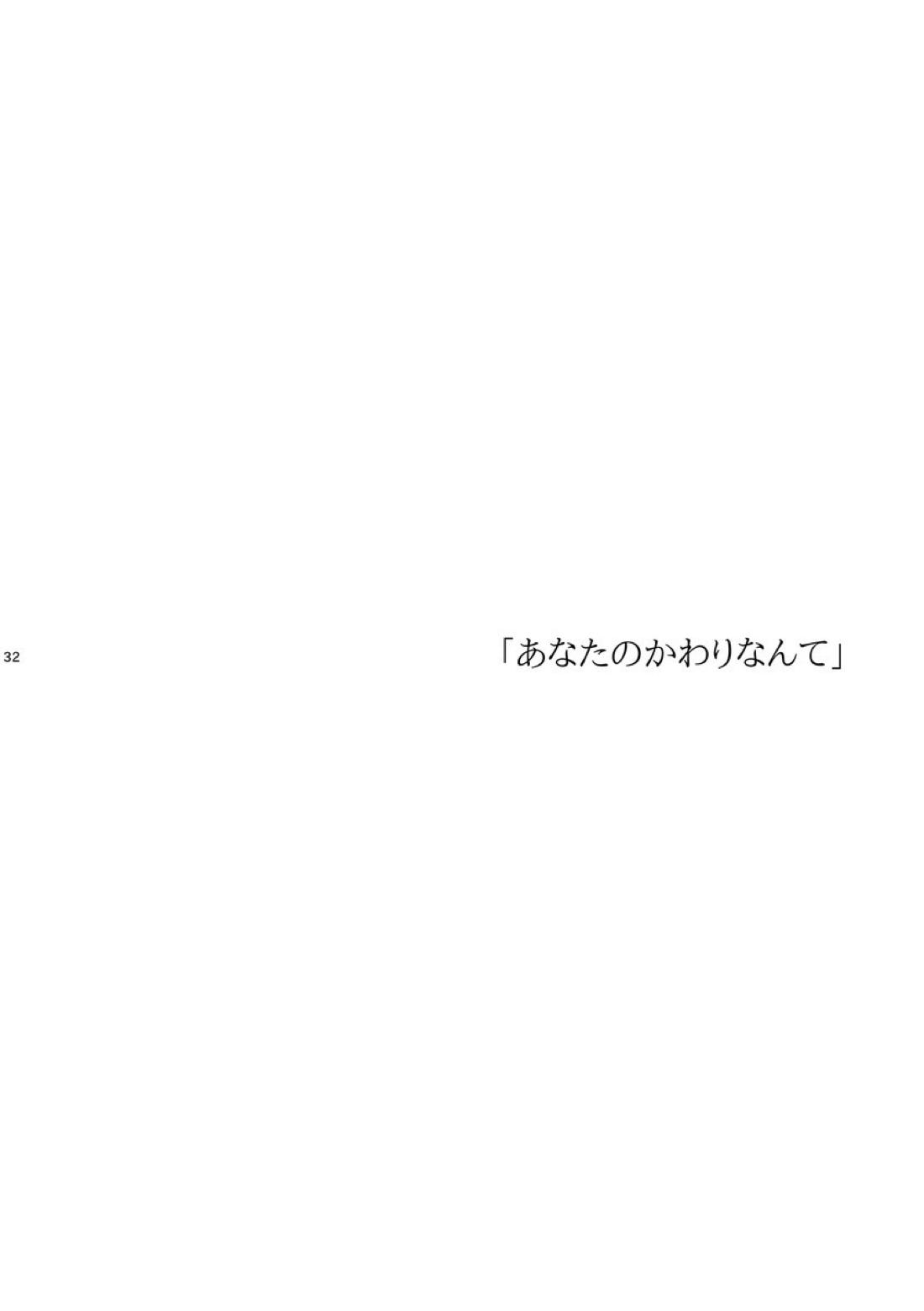 Le message 31ページ