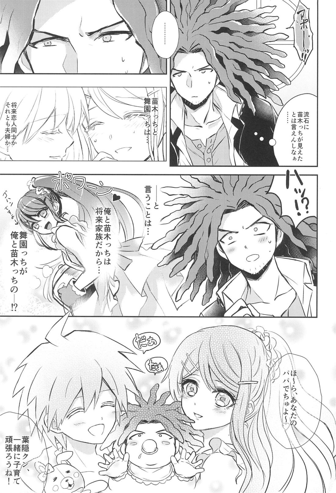 フレンドコンプレックス 8ページ