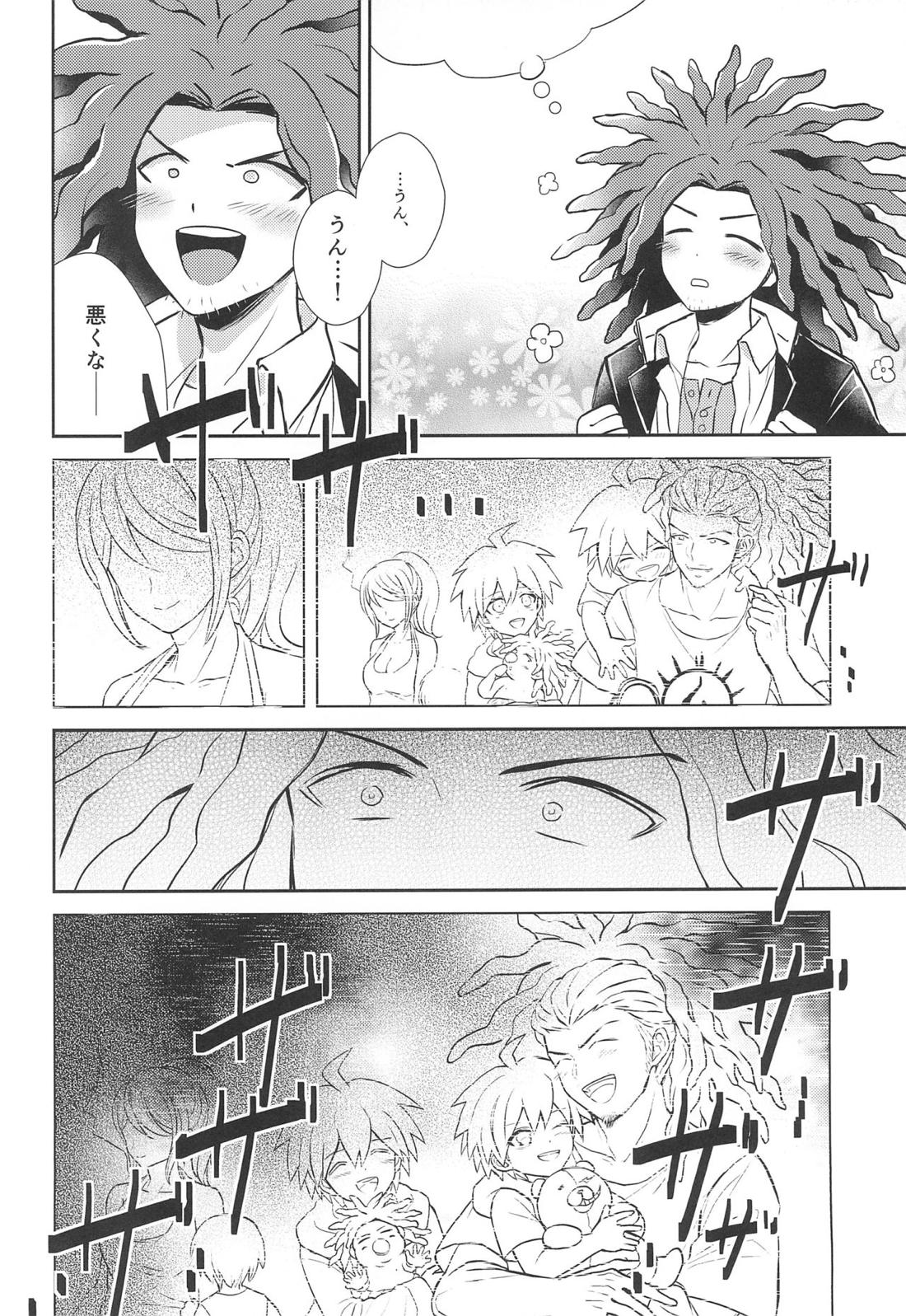 フレンドコンプレックス 9ページ