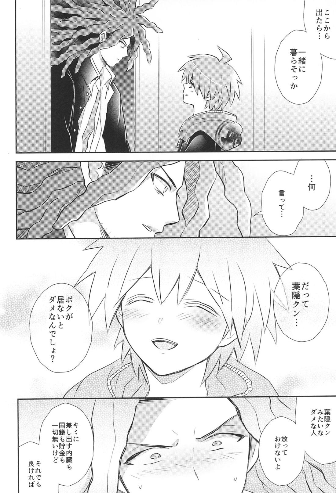 フレンドコンプレックス 39ページ
