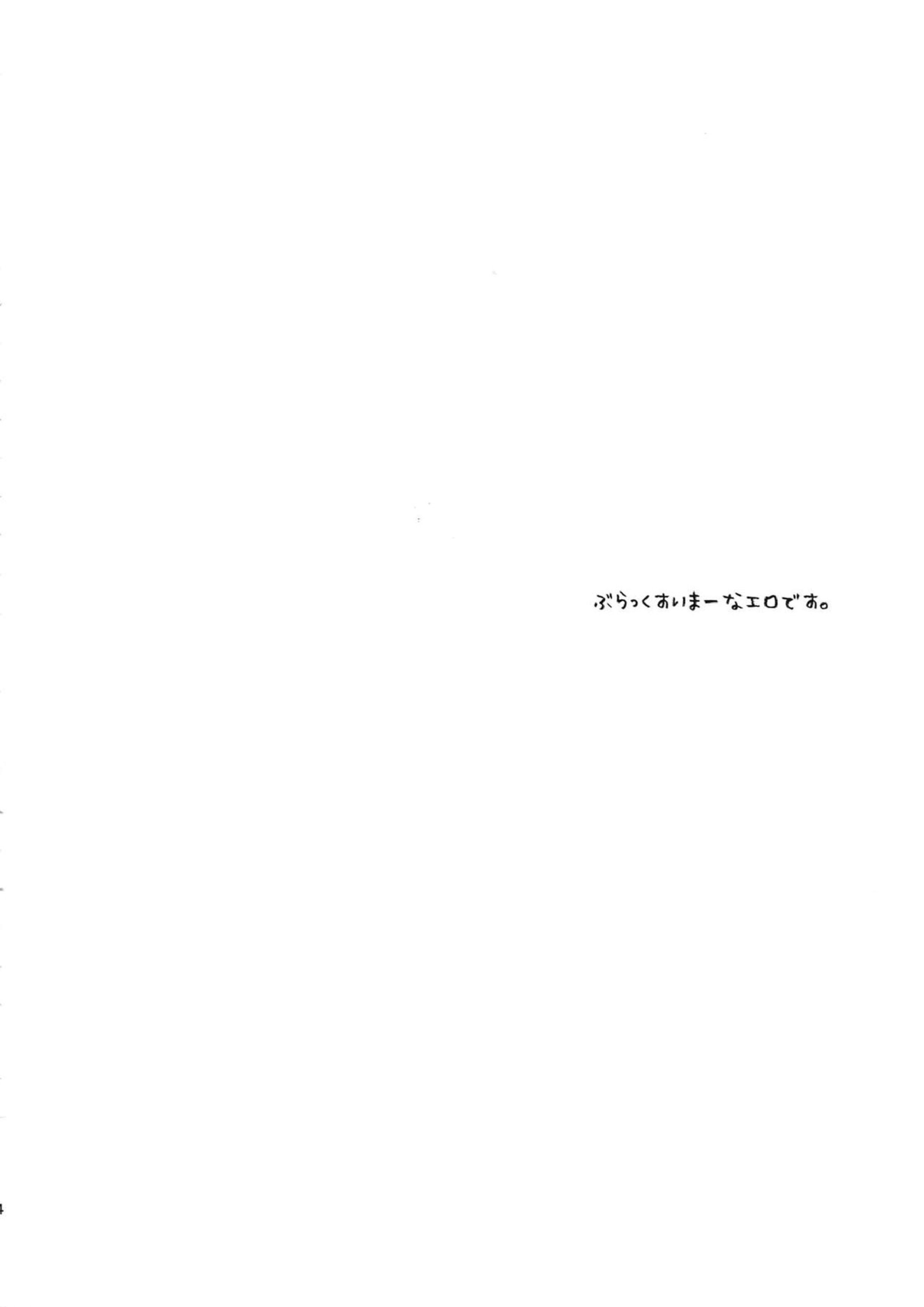 Summer Nude 3ページ