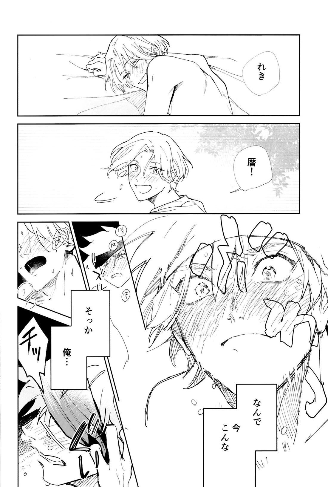 ともだちだけどえっちしたい!!! 31ページ
