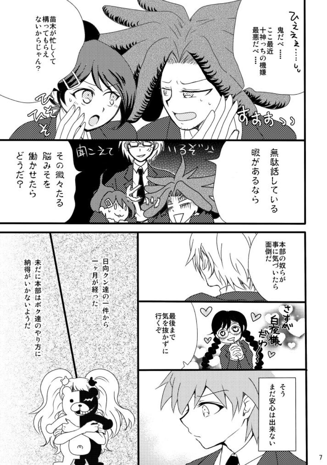 ラブトゥー インターフェア ウィズザワーク 5ページ