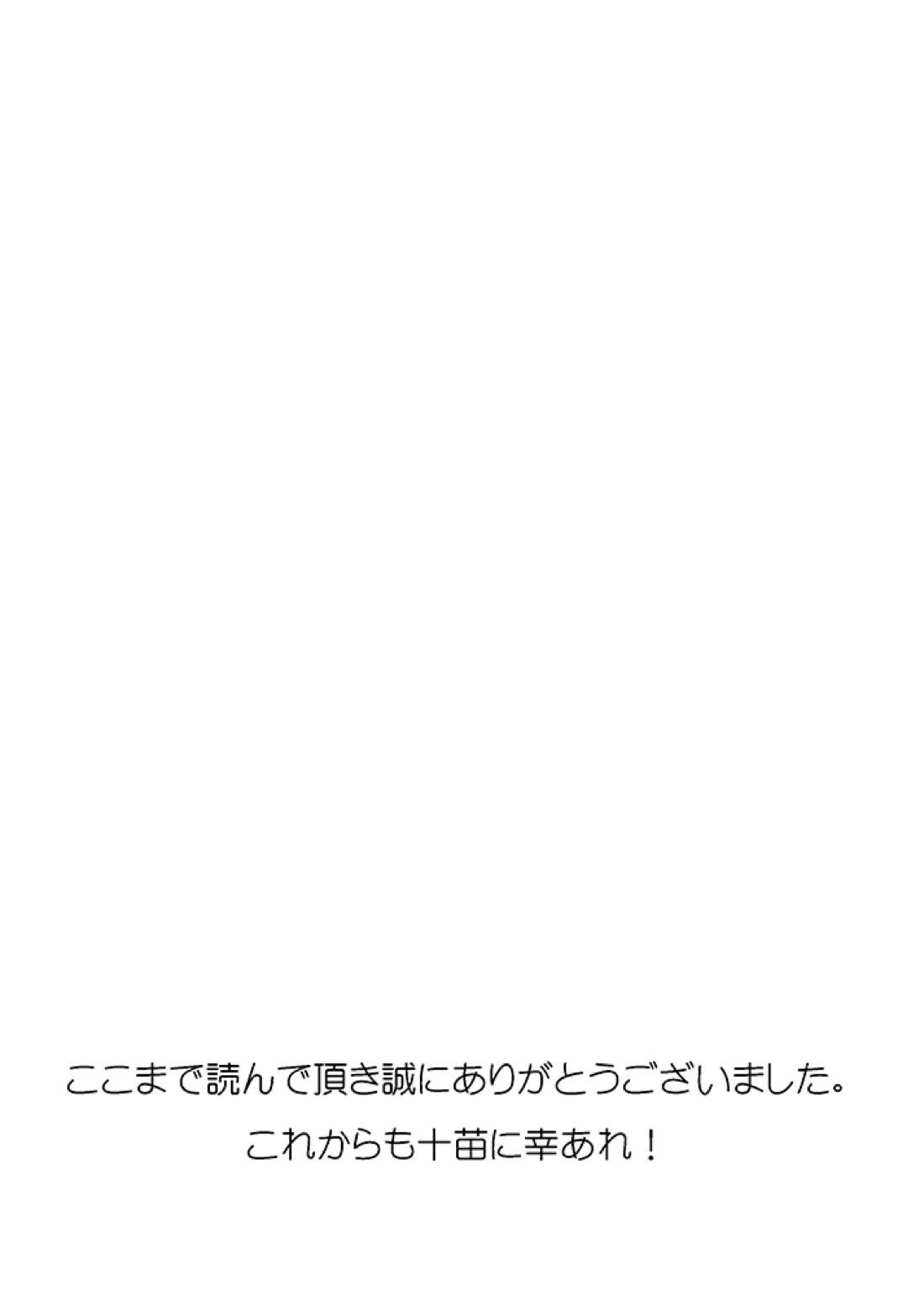 ラブトゥー インターフェア ウィズザワーク 31ページ