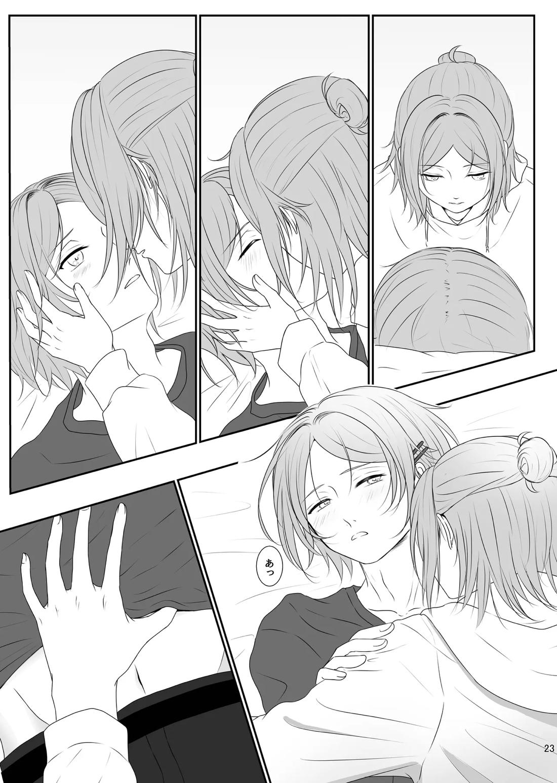 LOVE CHALLENGE 22ページ