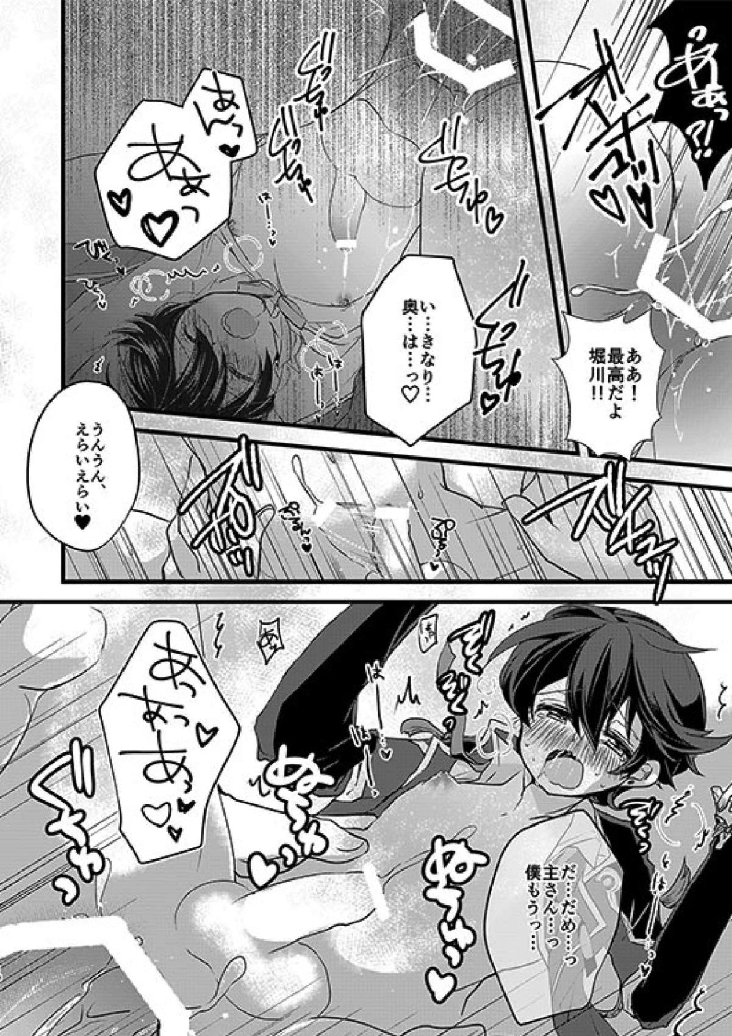 堀川君の近侍のお仕事 7ページ