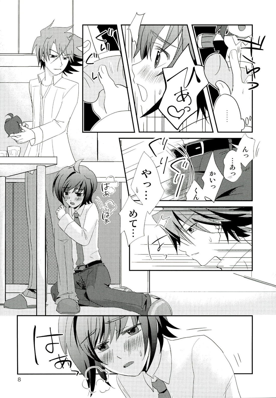 ぬいぐるみwonder 7ページ