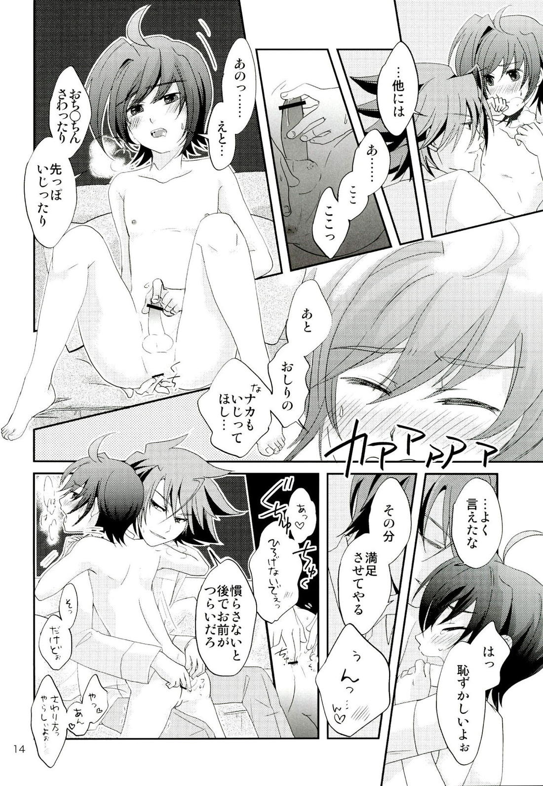 ぬいぐるみwonder 13ページ