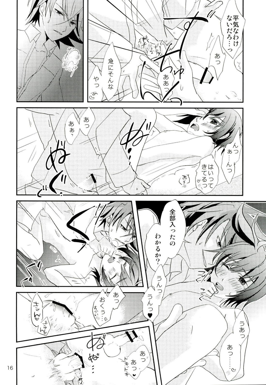 ぬいぐるみwonder 15ページ