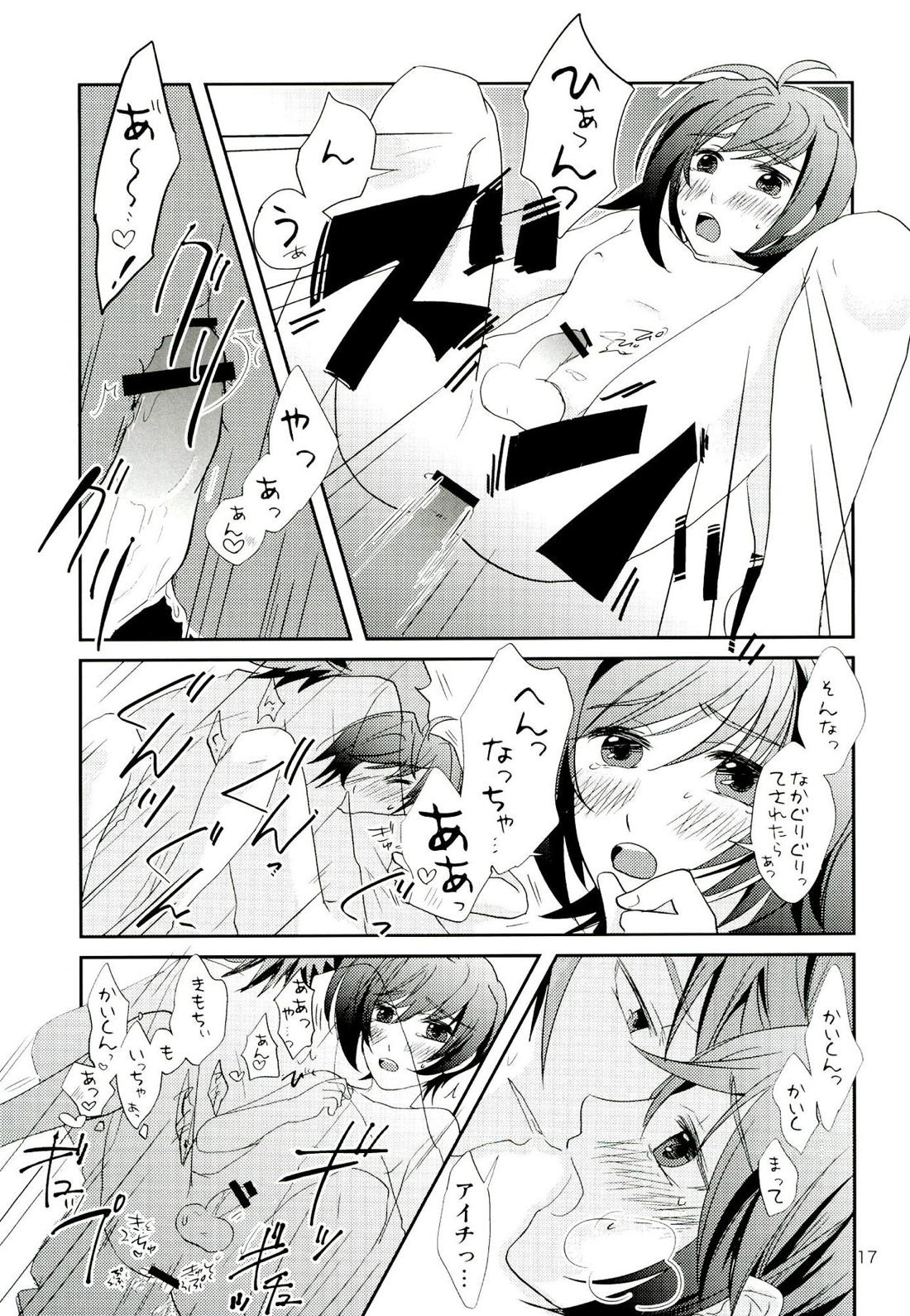 ぬいぐるみwonder 16ページ