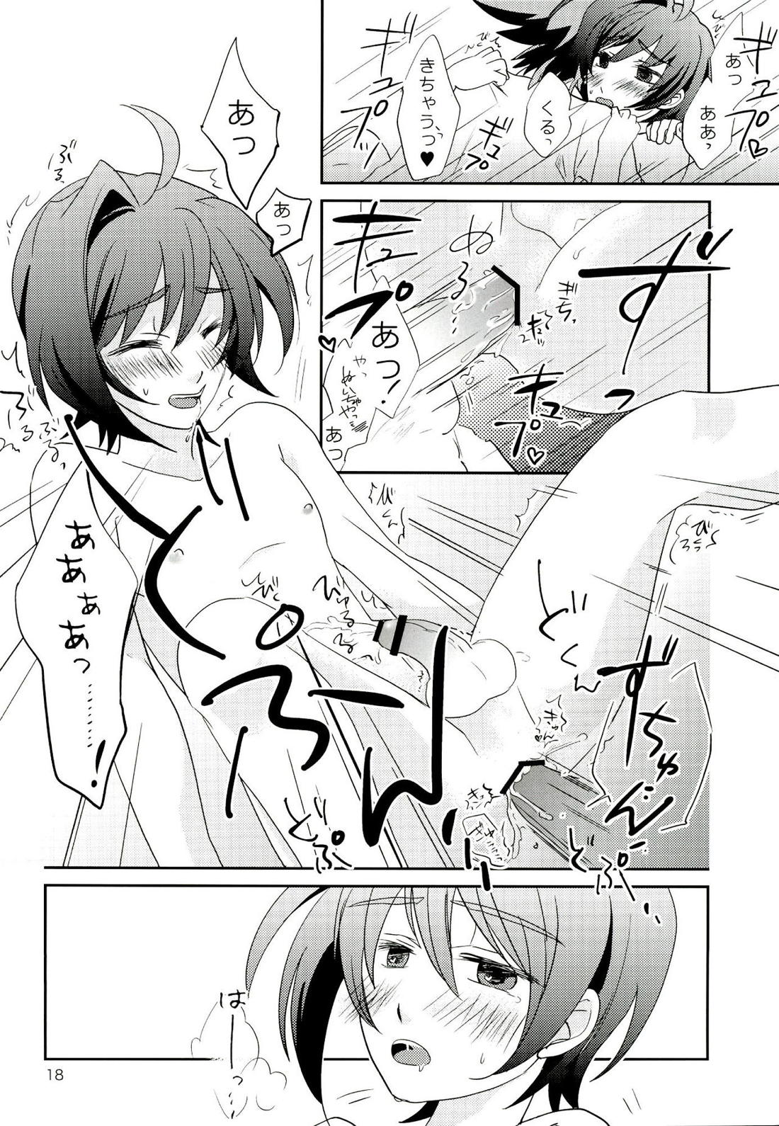 ぬいぐるみwonder 17ページ
