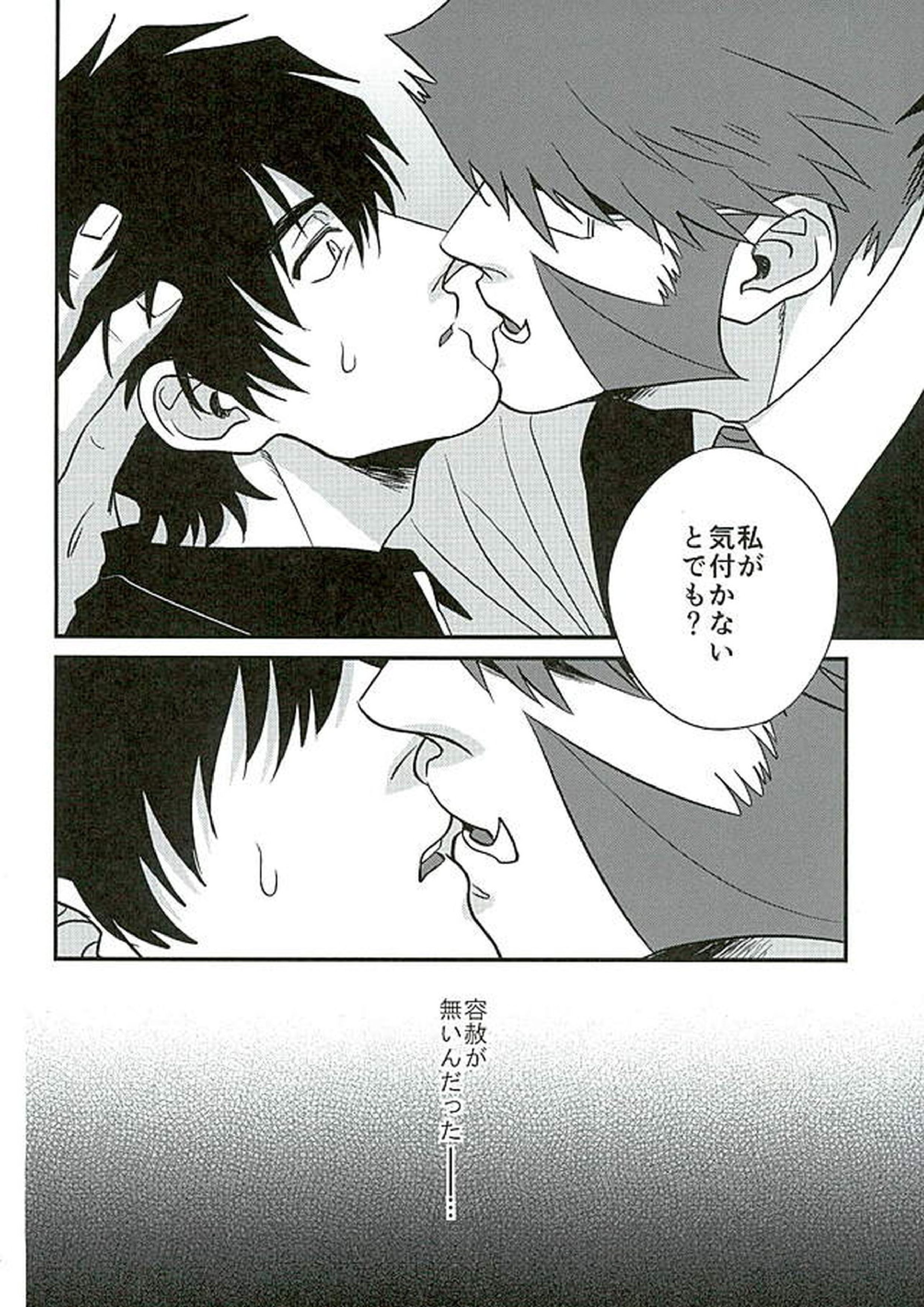 BitterorSugar 15ページ