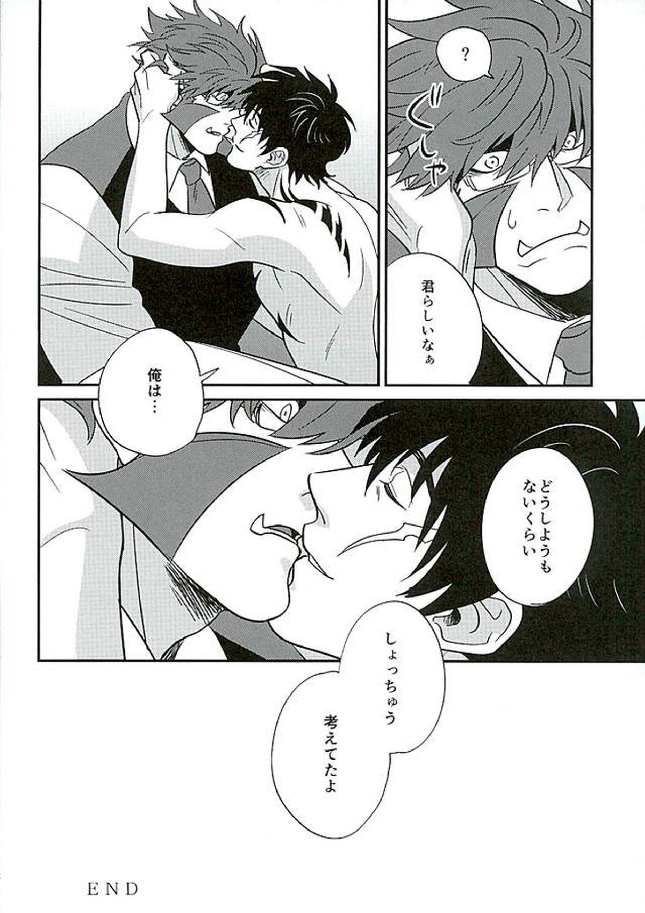BitterorSugar 25ページ