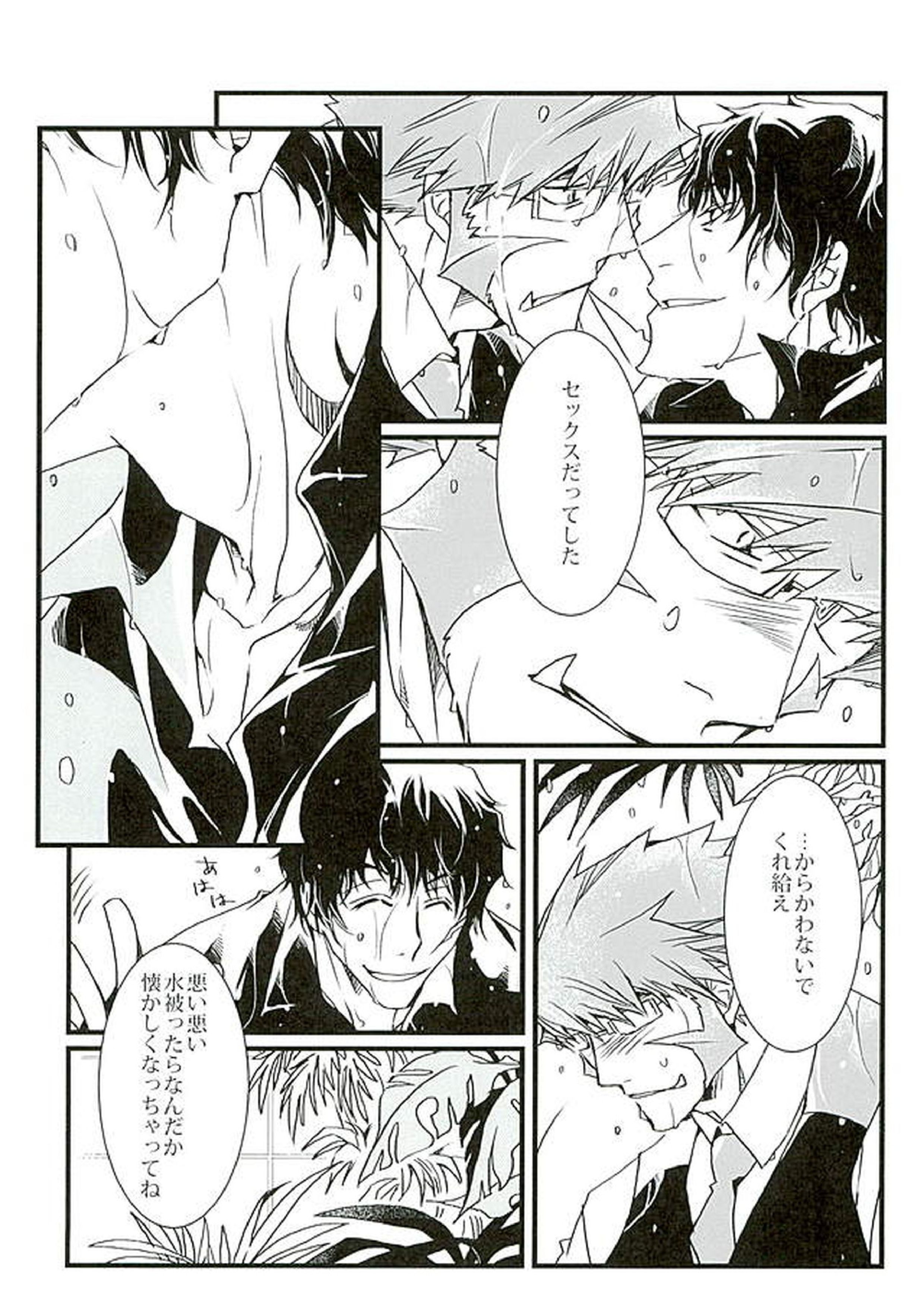 BitterorSugar 34ページ