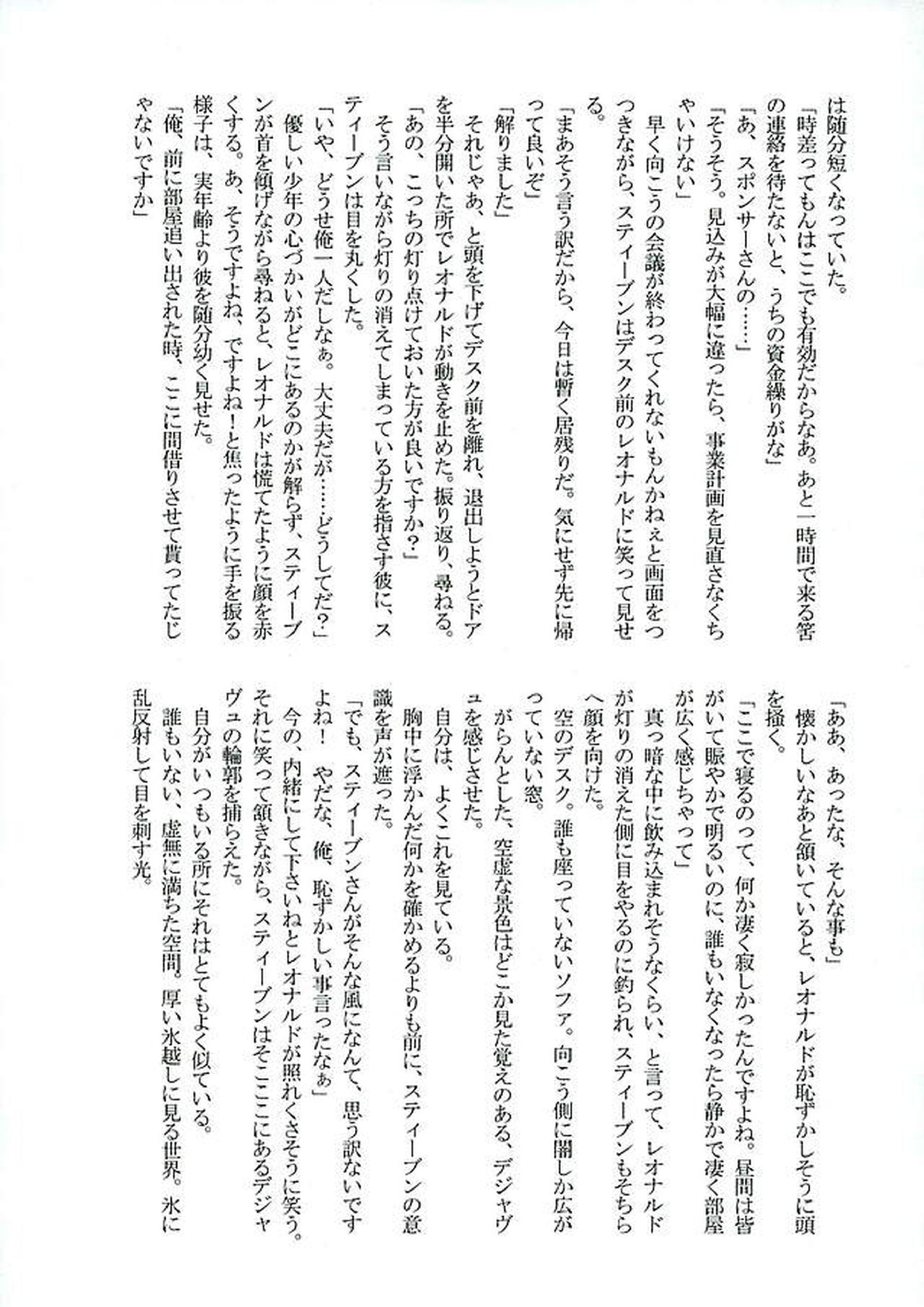 BitterorSugar 47ページ