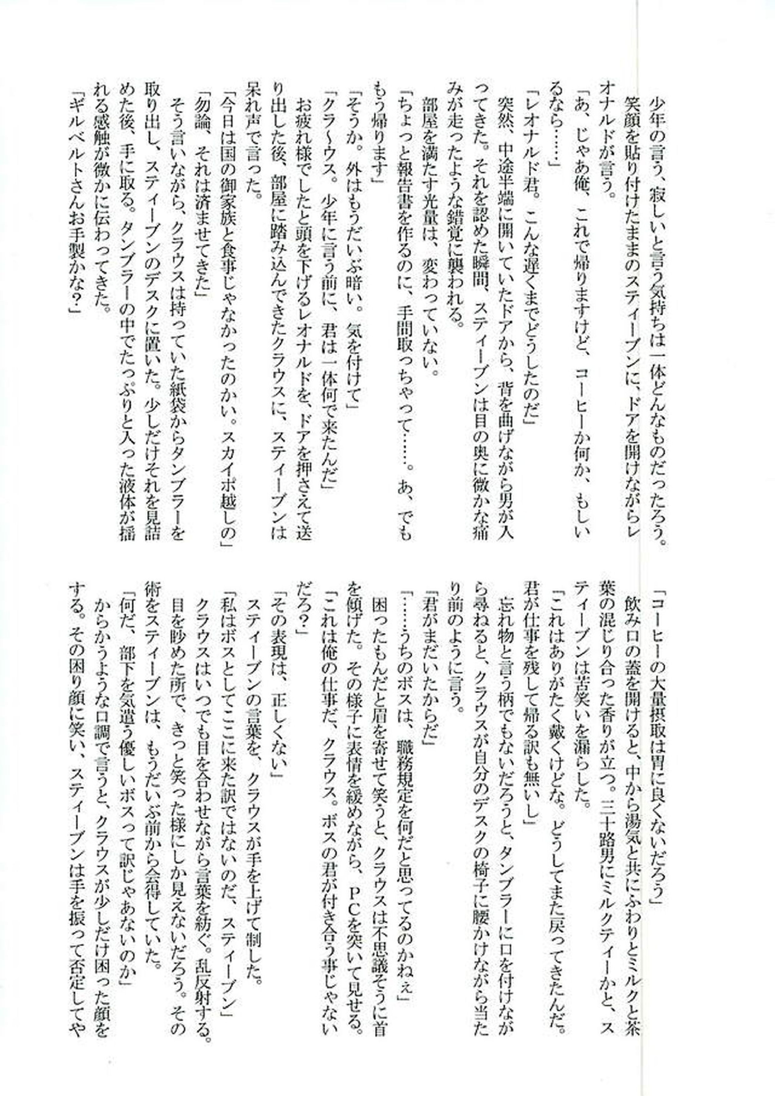 BitterorSugar 48ページ
