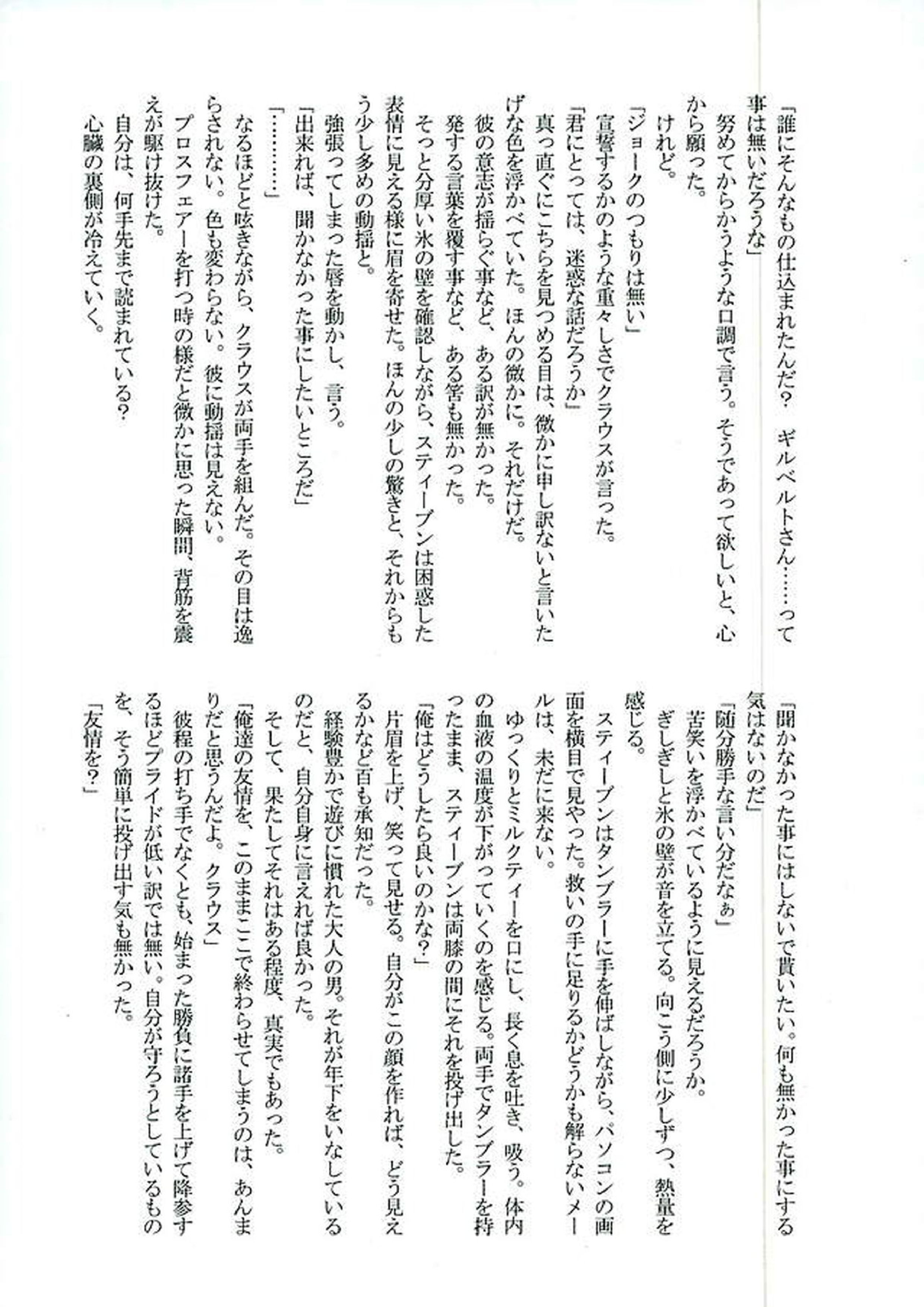 BitterorSugar 50ページ