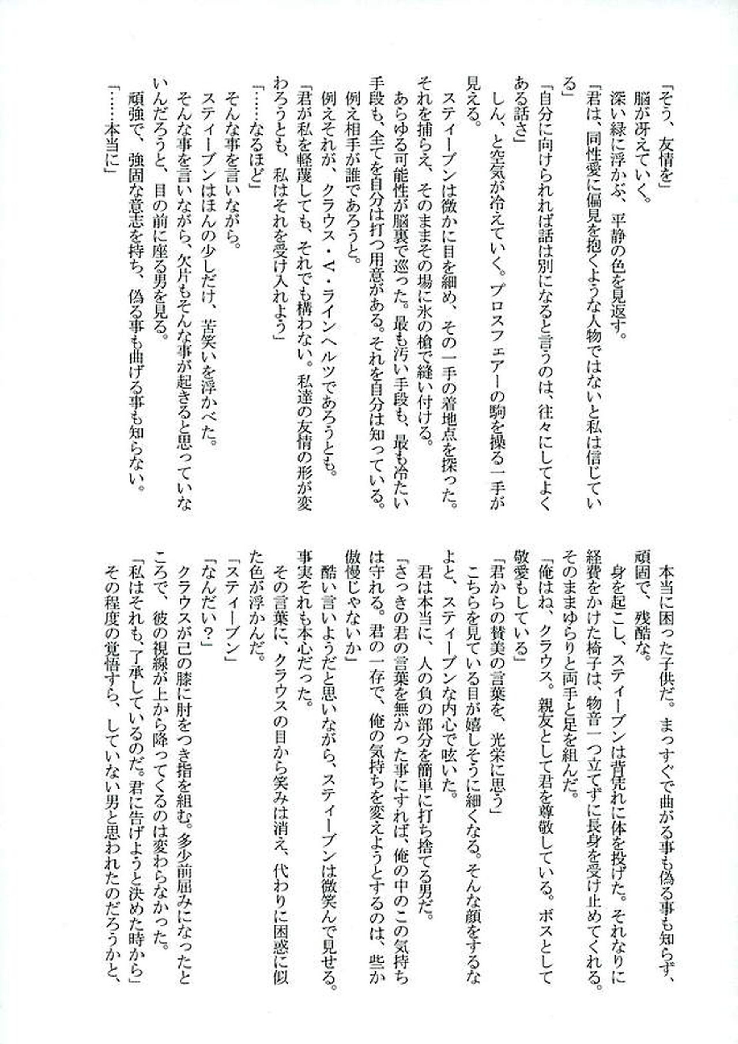 BitterorSugar 51ページ