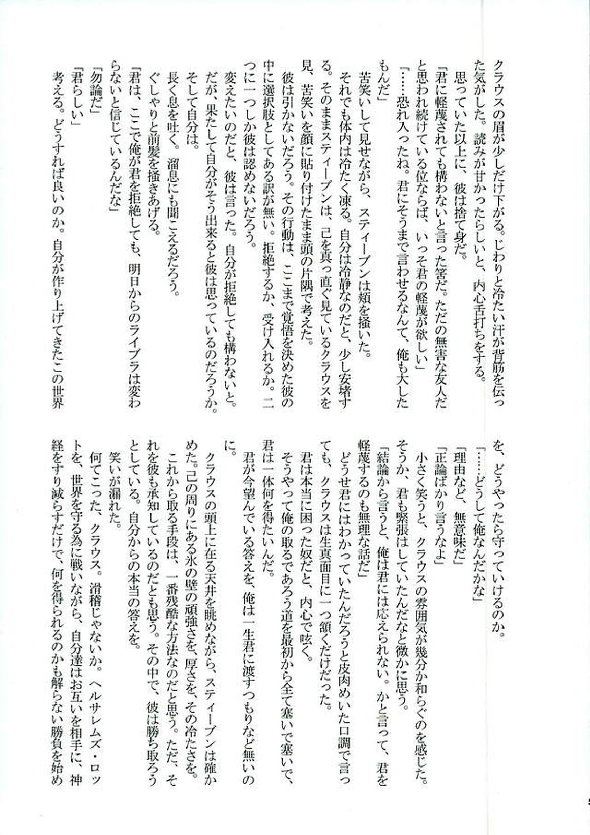 BitterorSugar 52ページ