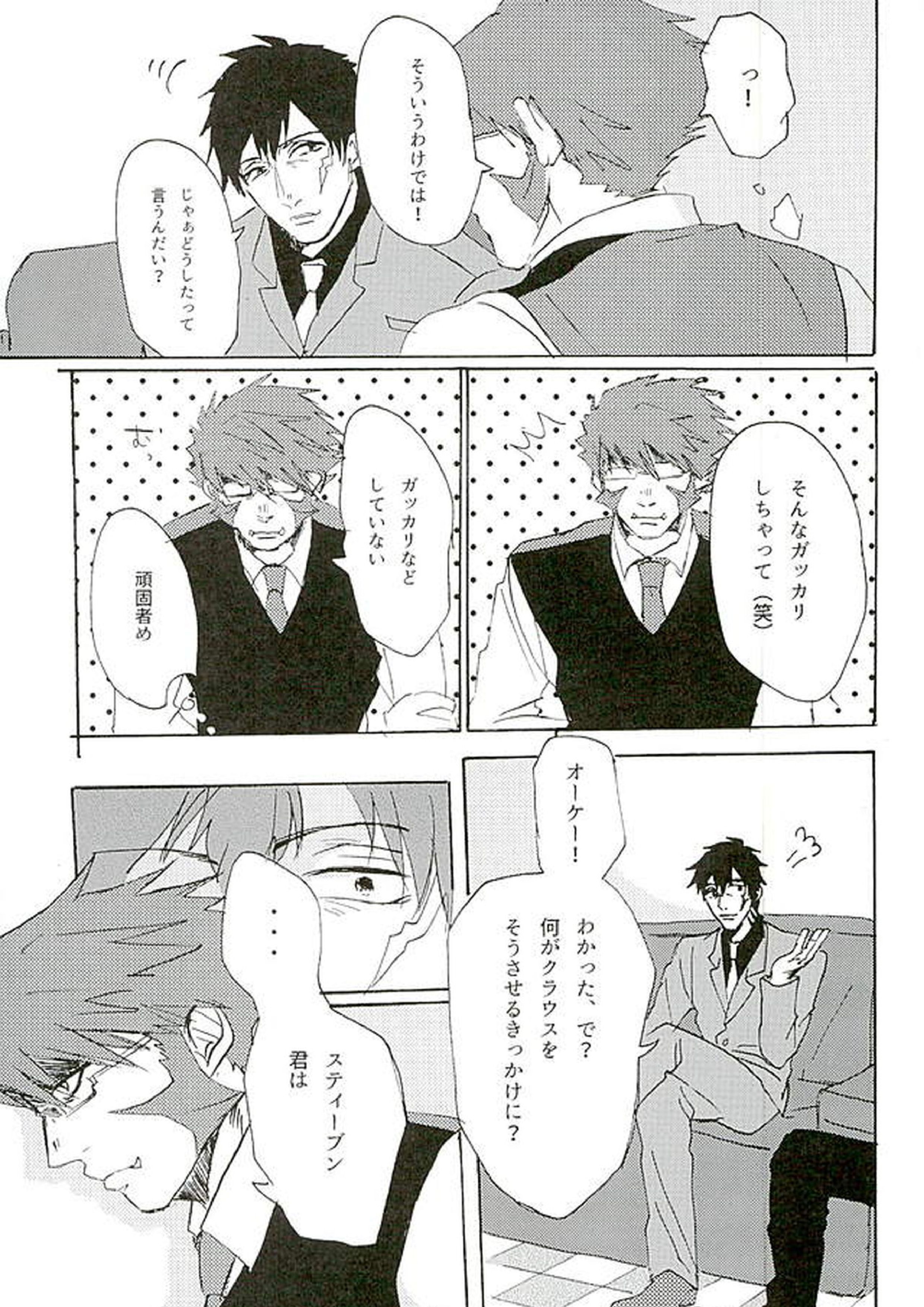 BitterorSugar 58ページ