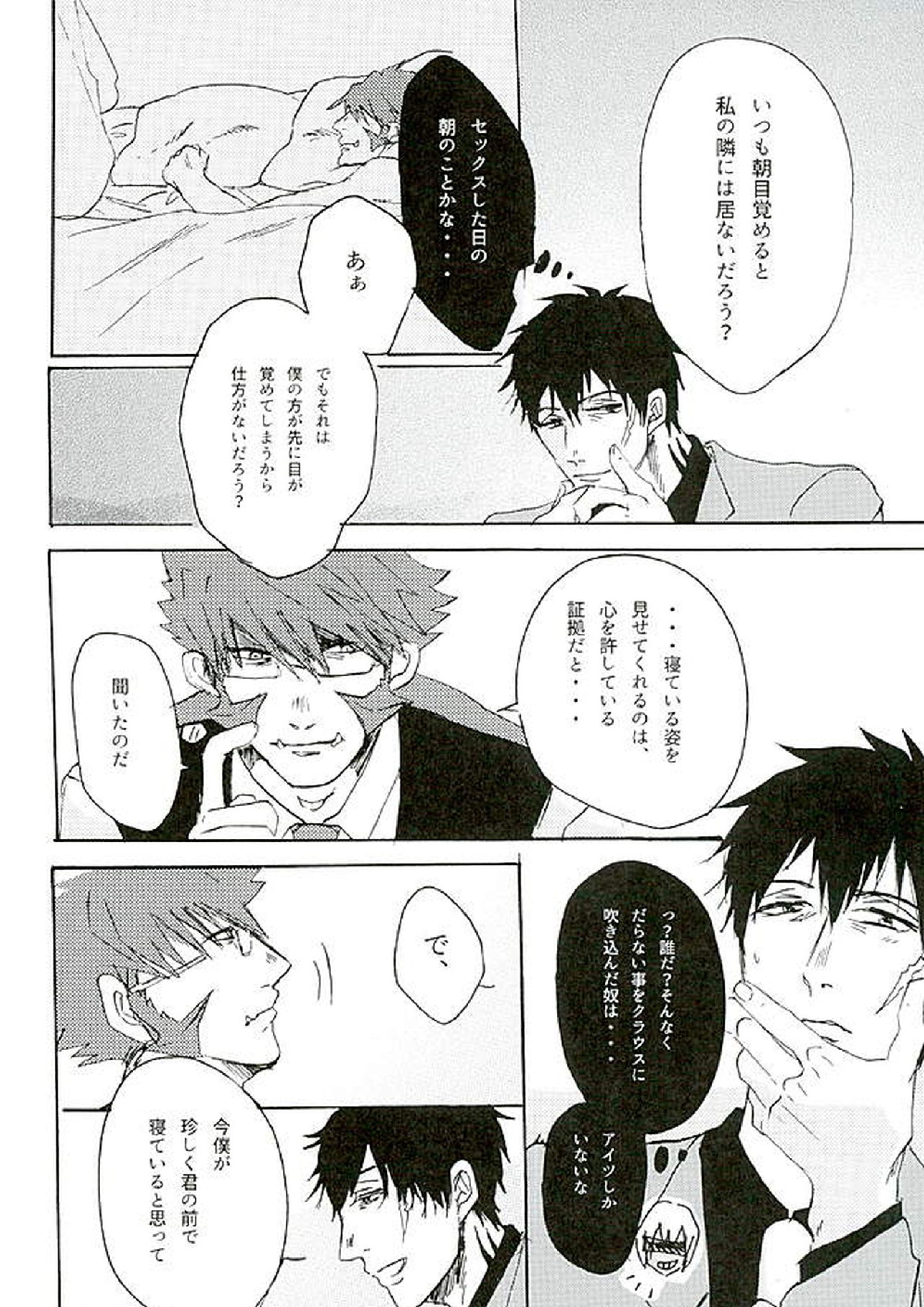 BitterorSugar 59ページ