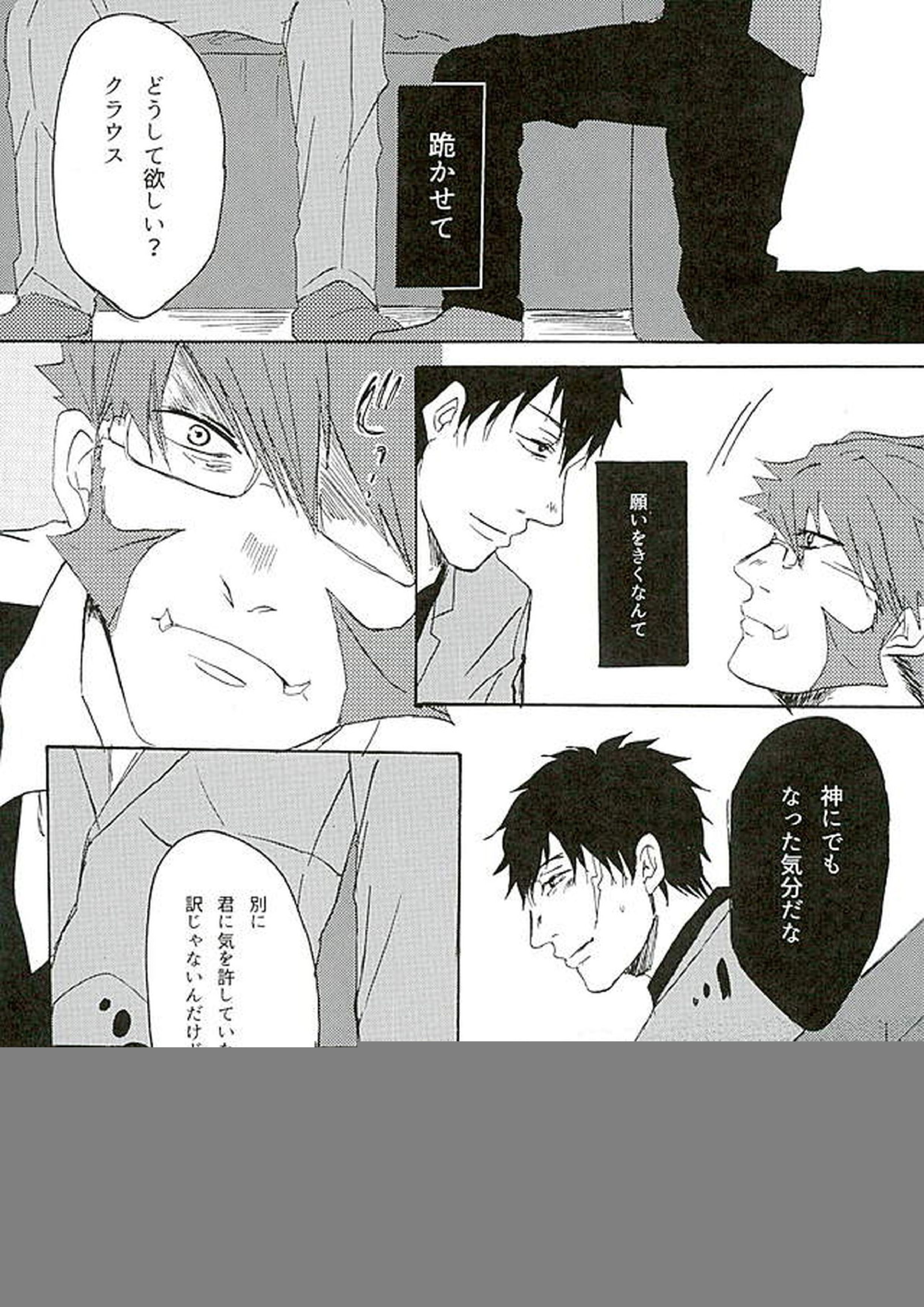 BitterorSugar 61ページ