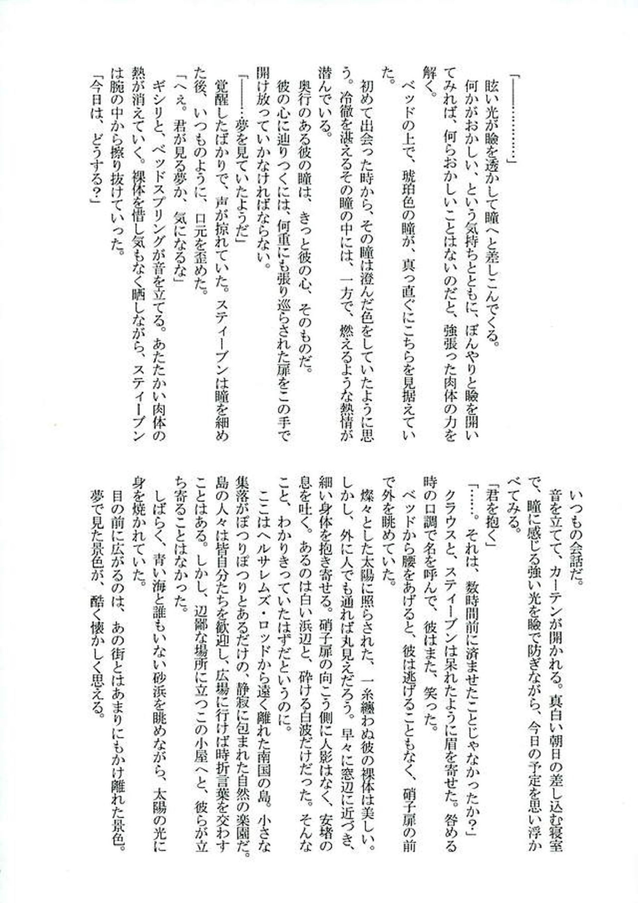 BitterorSugar 65ページ