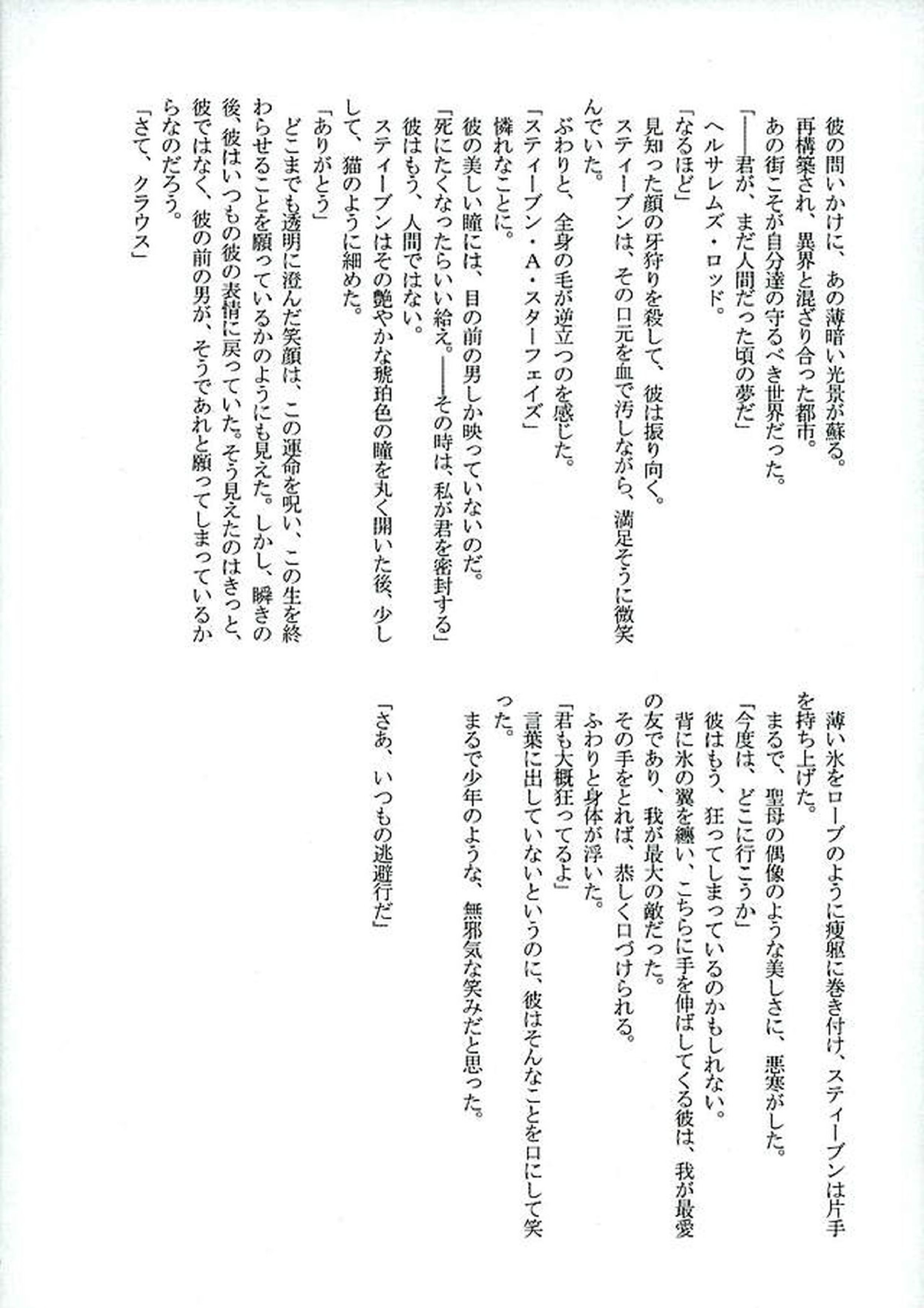 BitterorSugar 67ページ