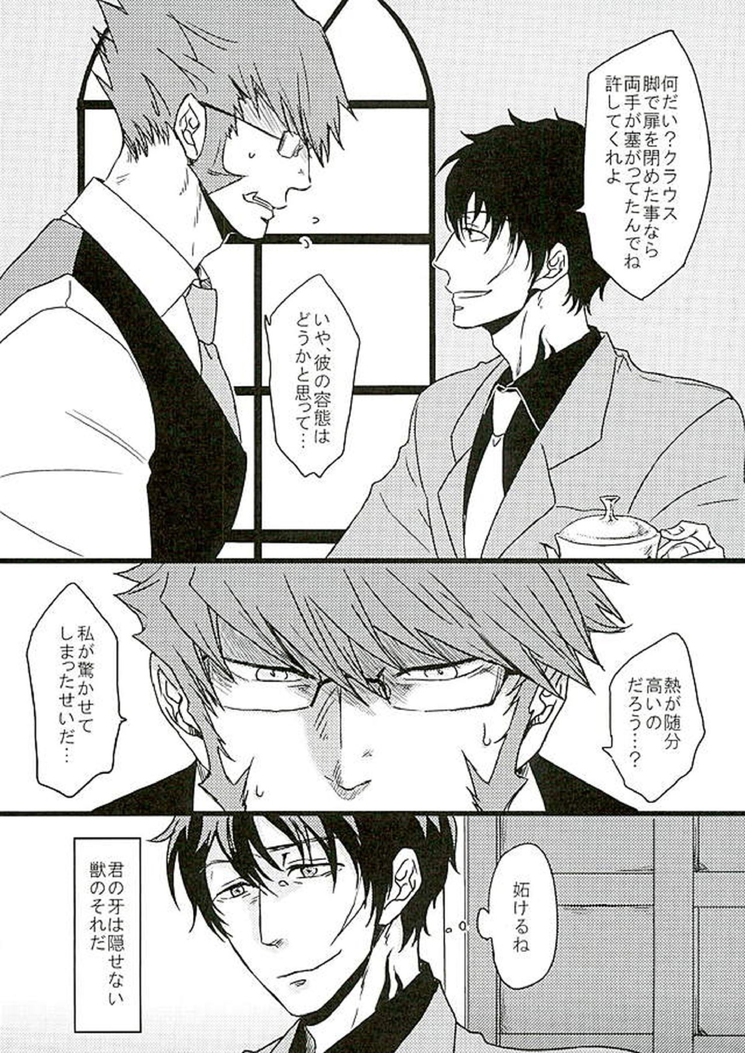 BitterorSugar 71ページ
