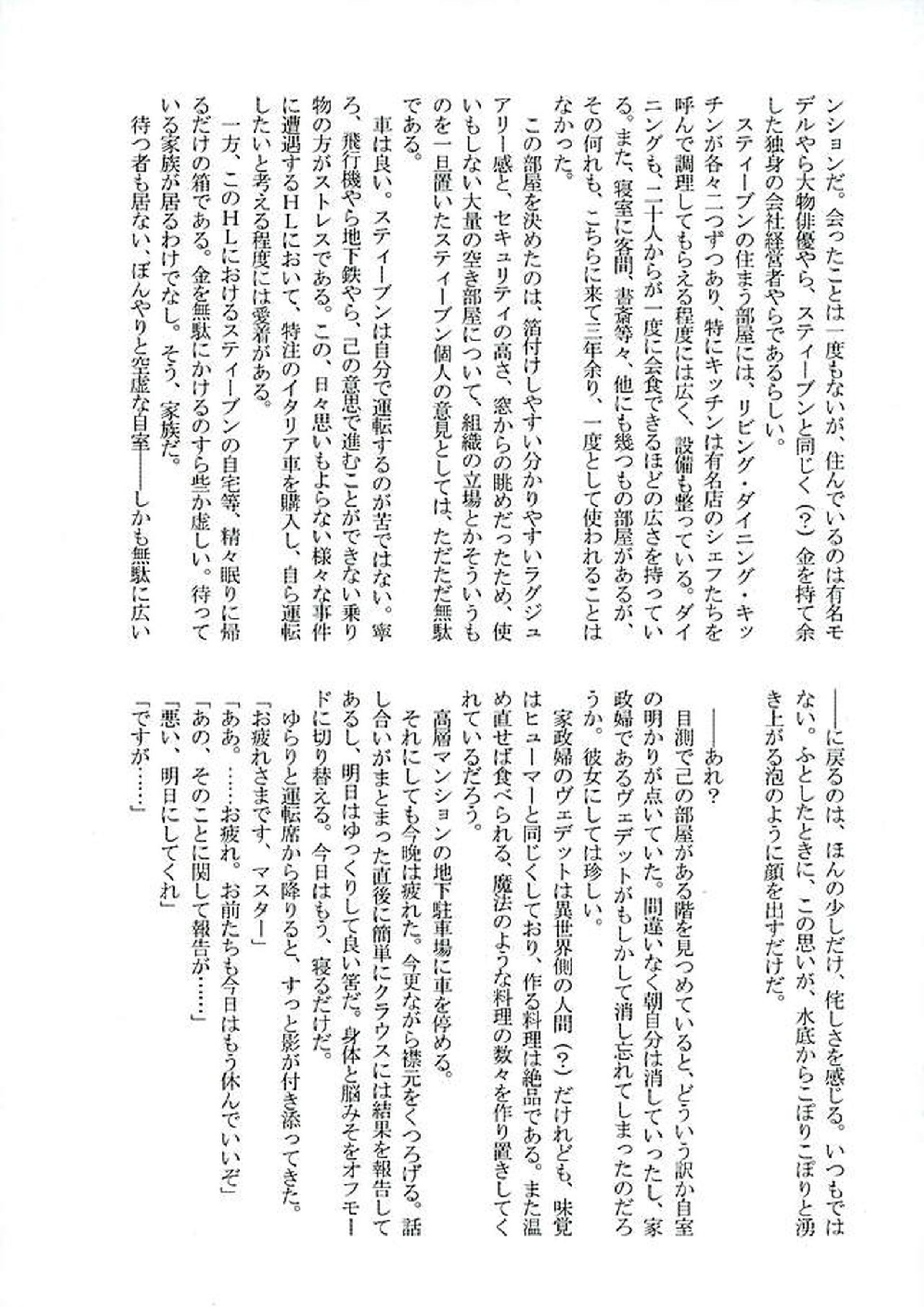 BitterorSugar 89ページ