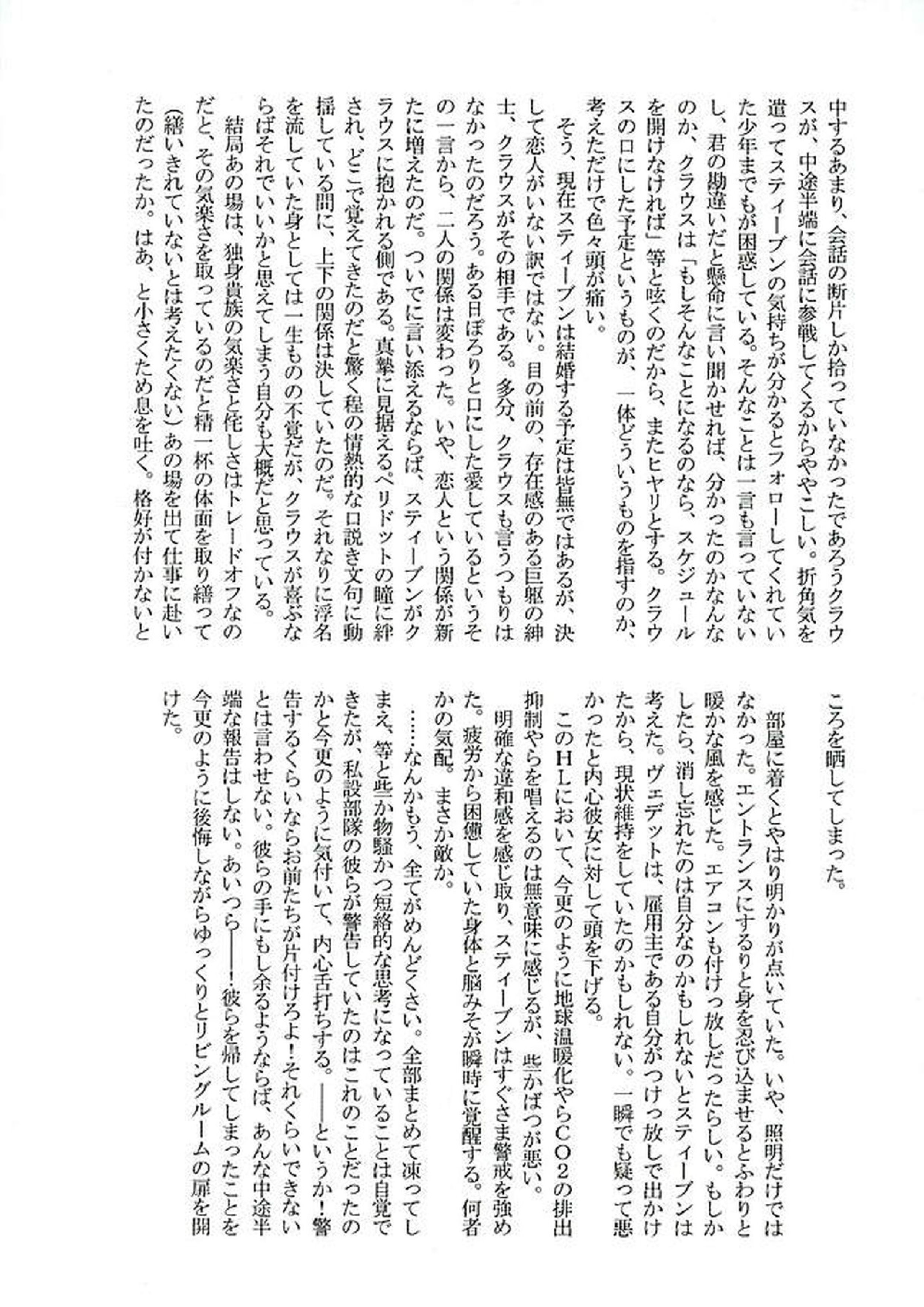 BitterorSugar 91ページ