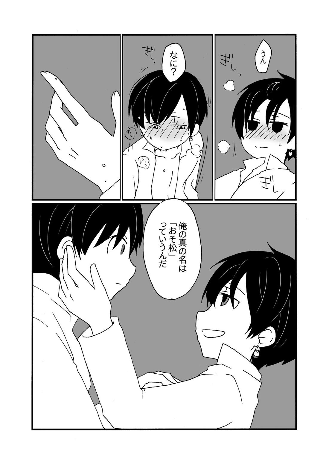 Sirius 31ページ