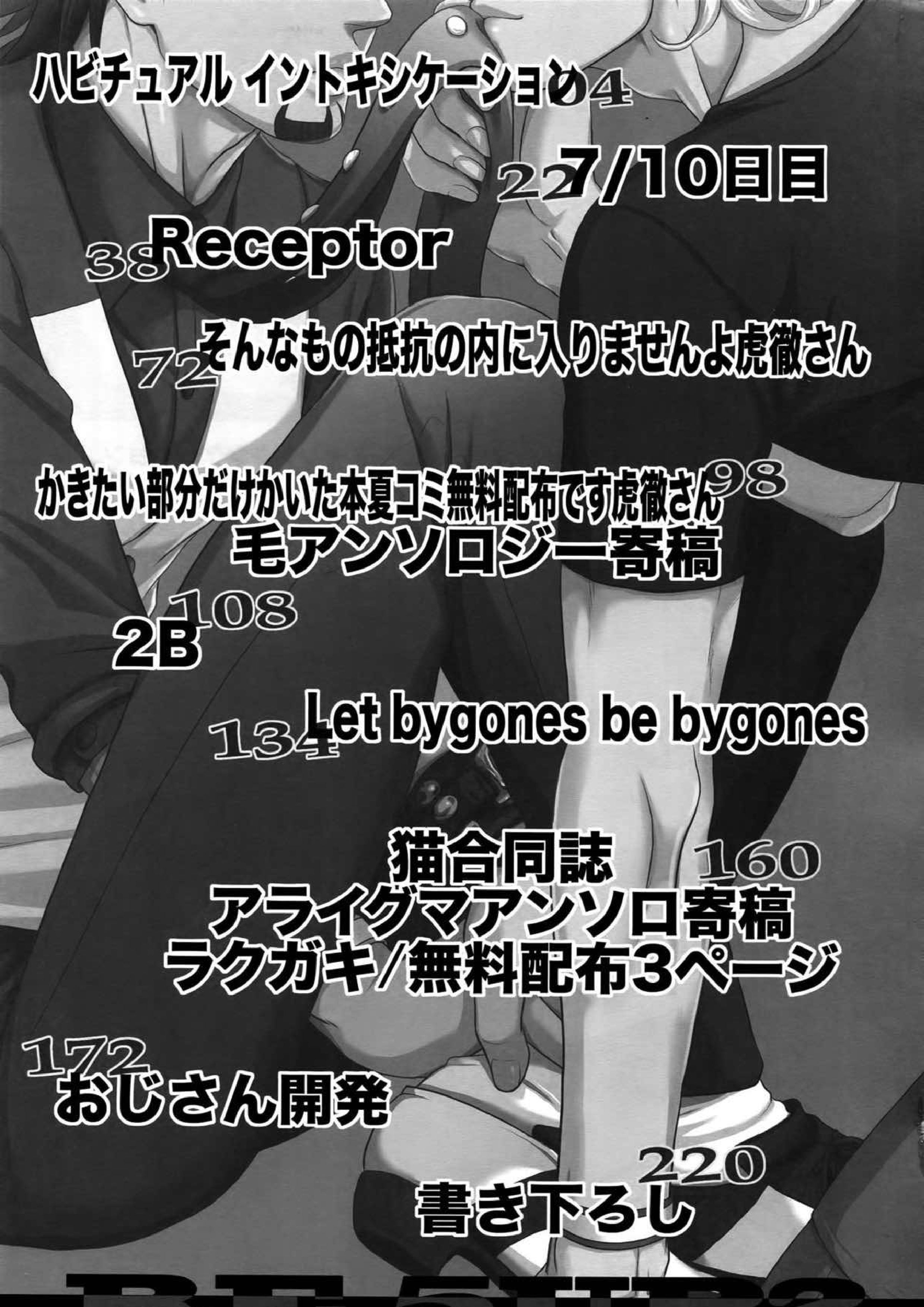 RE.5UP2 2ページ