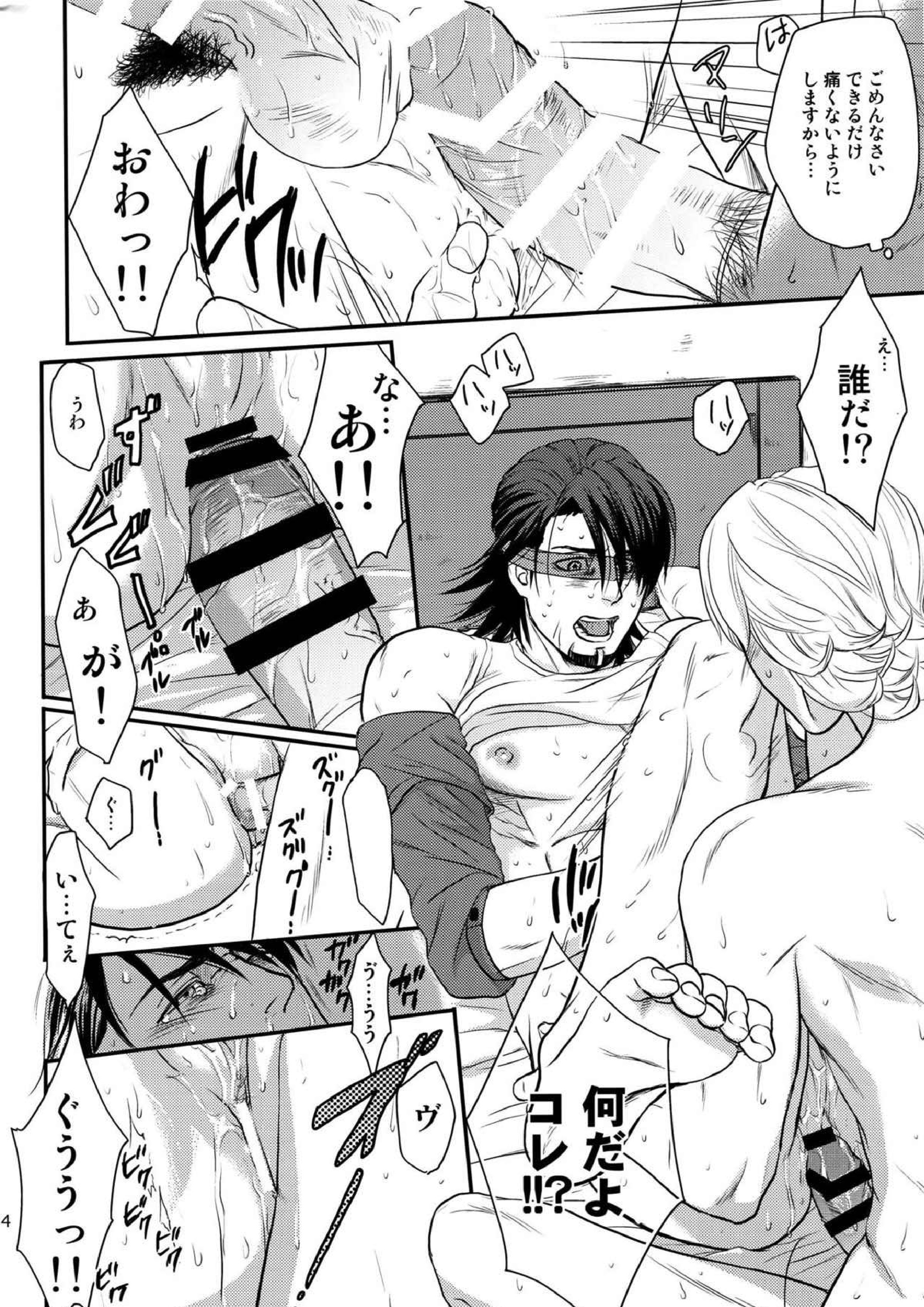 RE.5UP2 13ページ