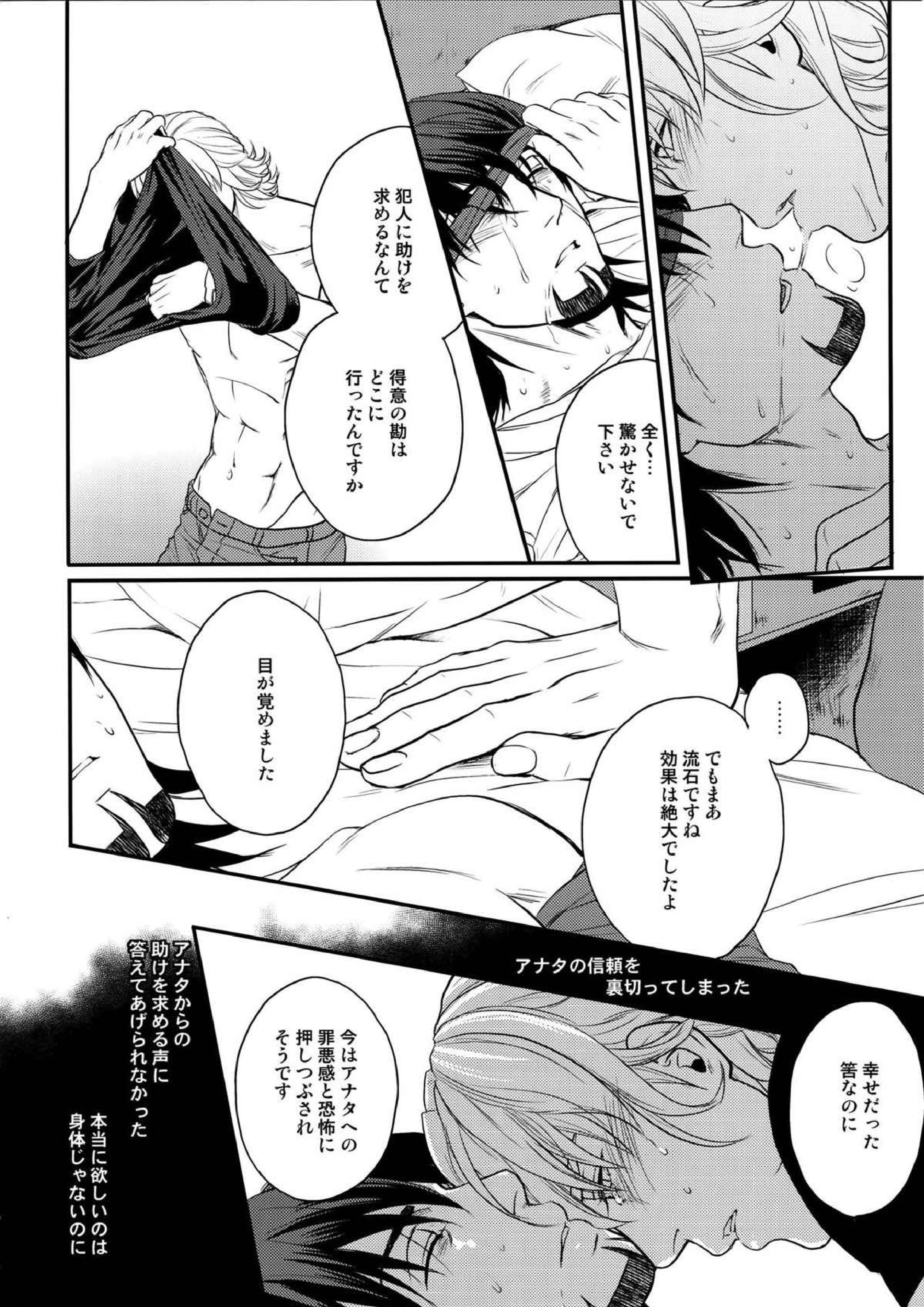 RE.5UP2 18ページ