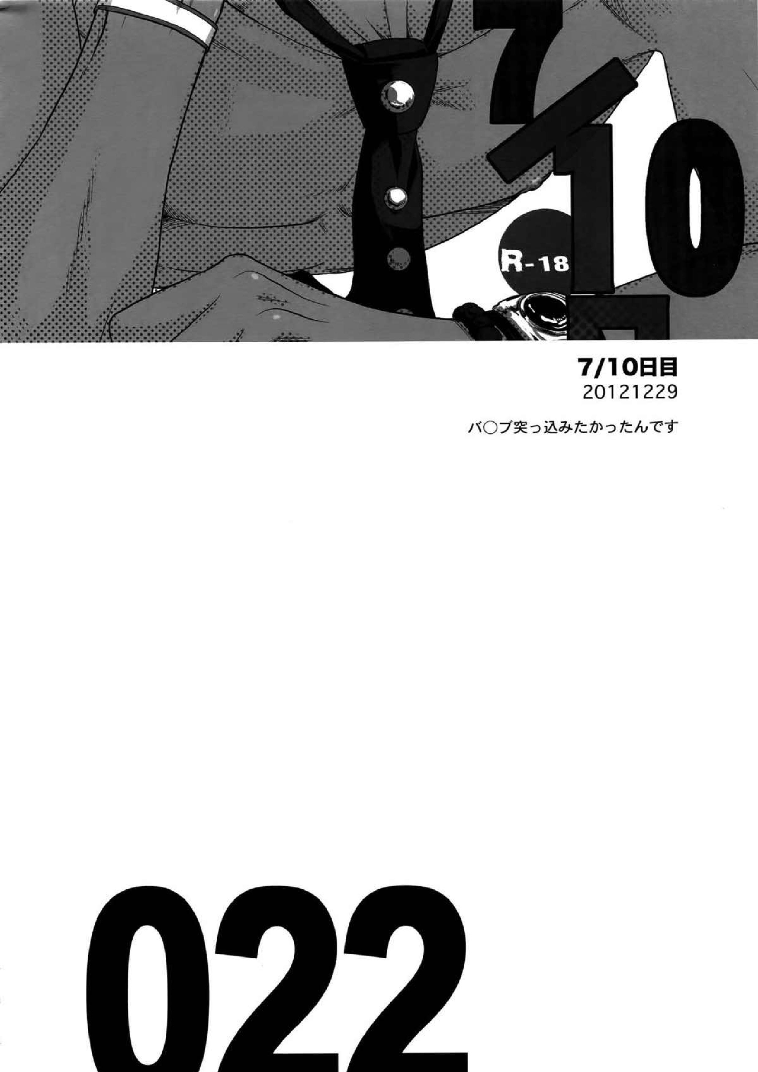RE.5UP2 21ページ