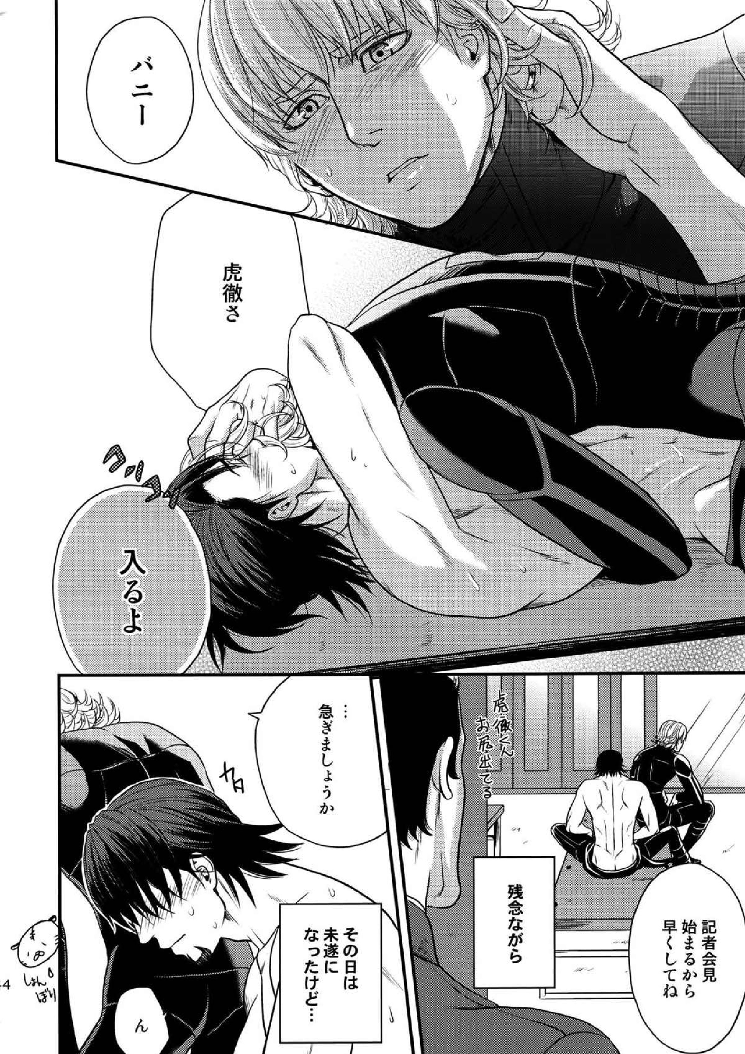 RE.5UP2 43ページ